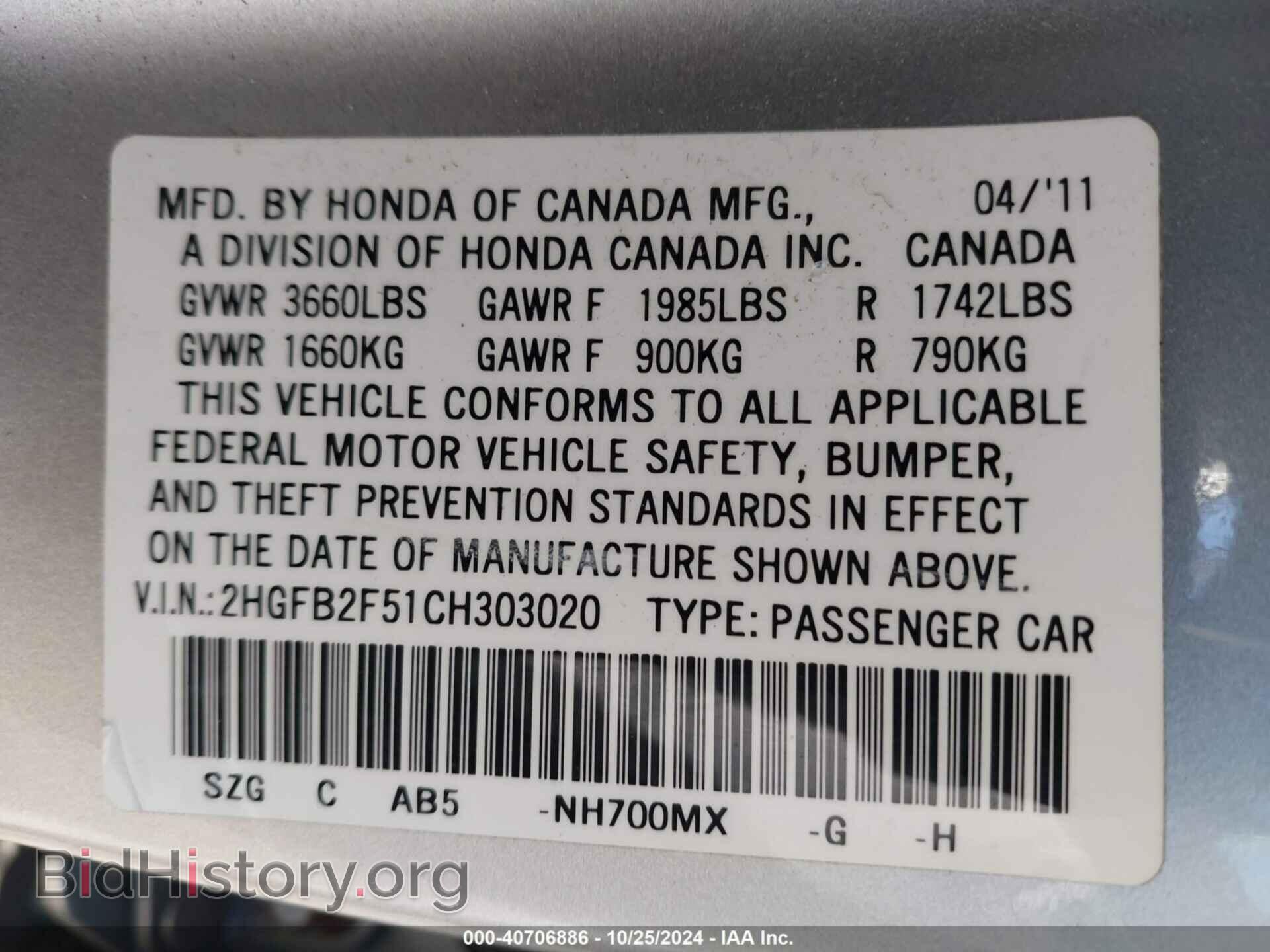2012 HONDA CIVIC SDN - VIN: 2HGFB2F51CH303020 - Фото 9