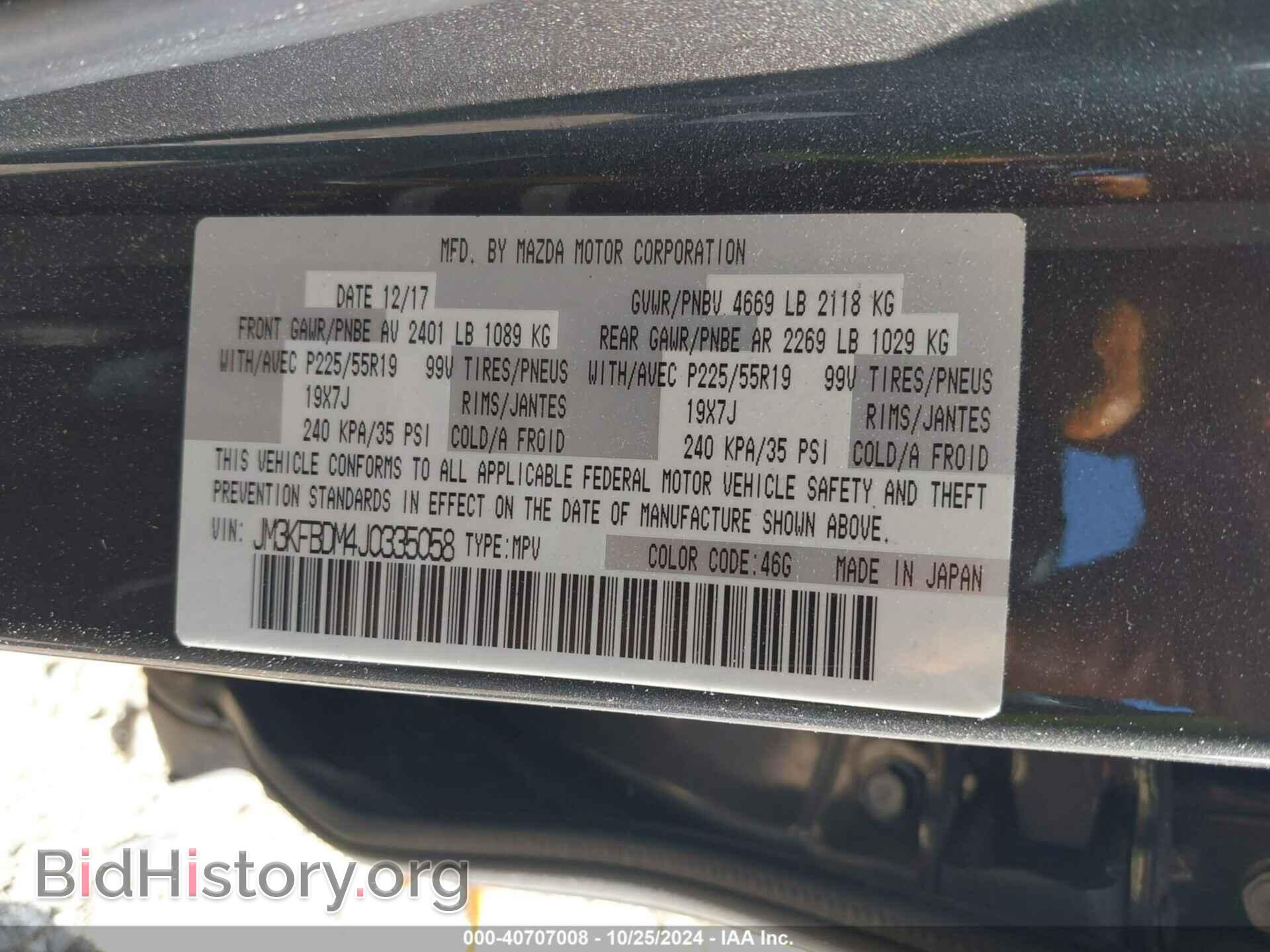 2018 MAZDA CX-5 - VIN: JM3KFBDM4J0335058 - Фото 9