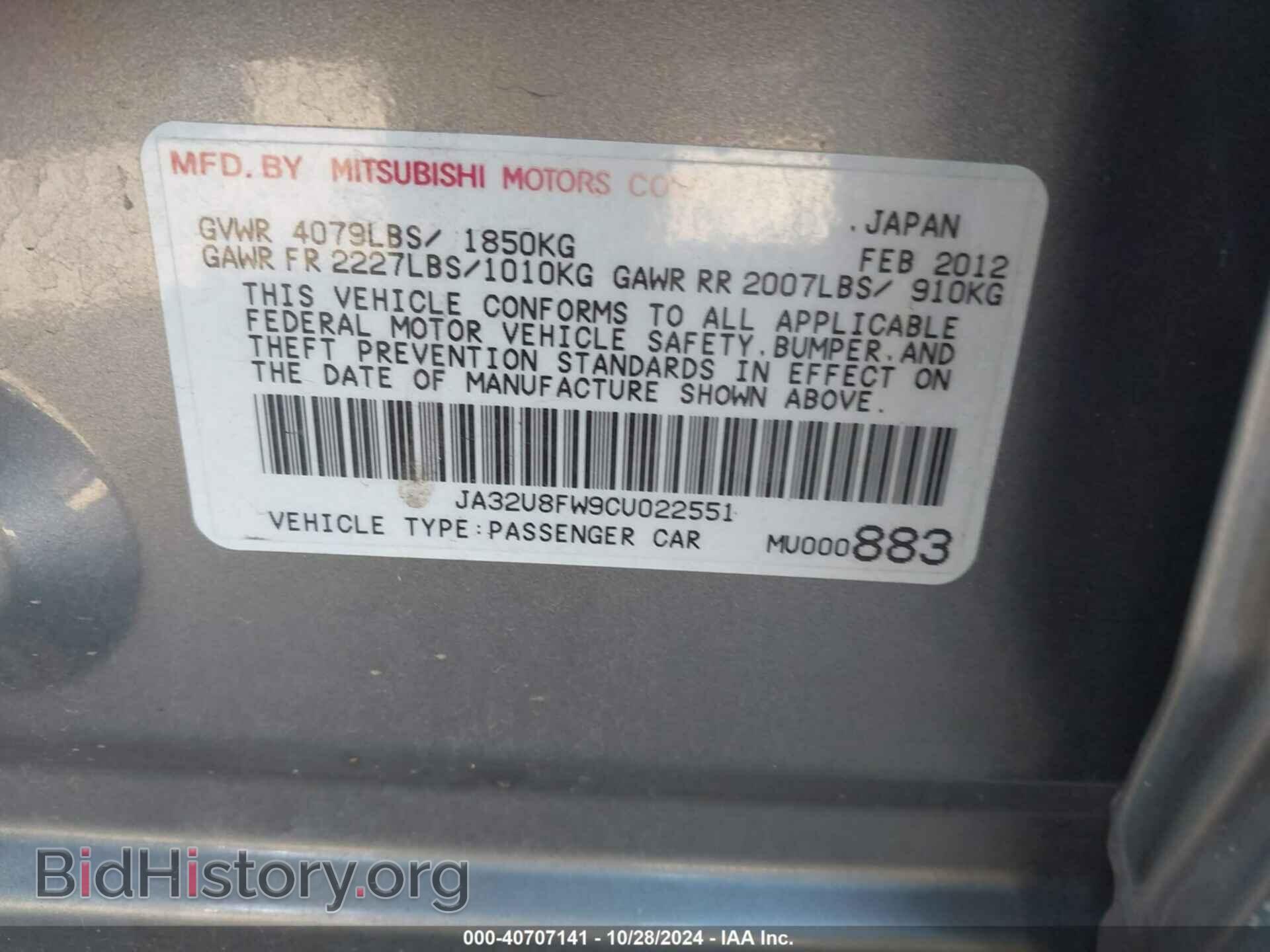 2012 MITSUBISHI LANCER - VIN: JA32U8FW9CU022551 - Фото 9