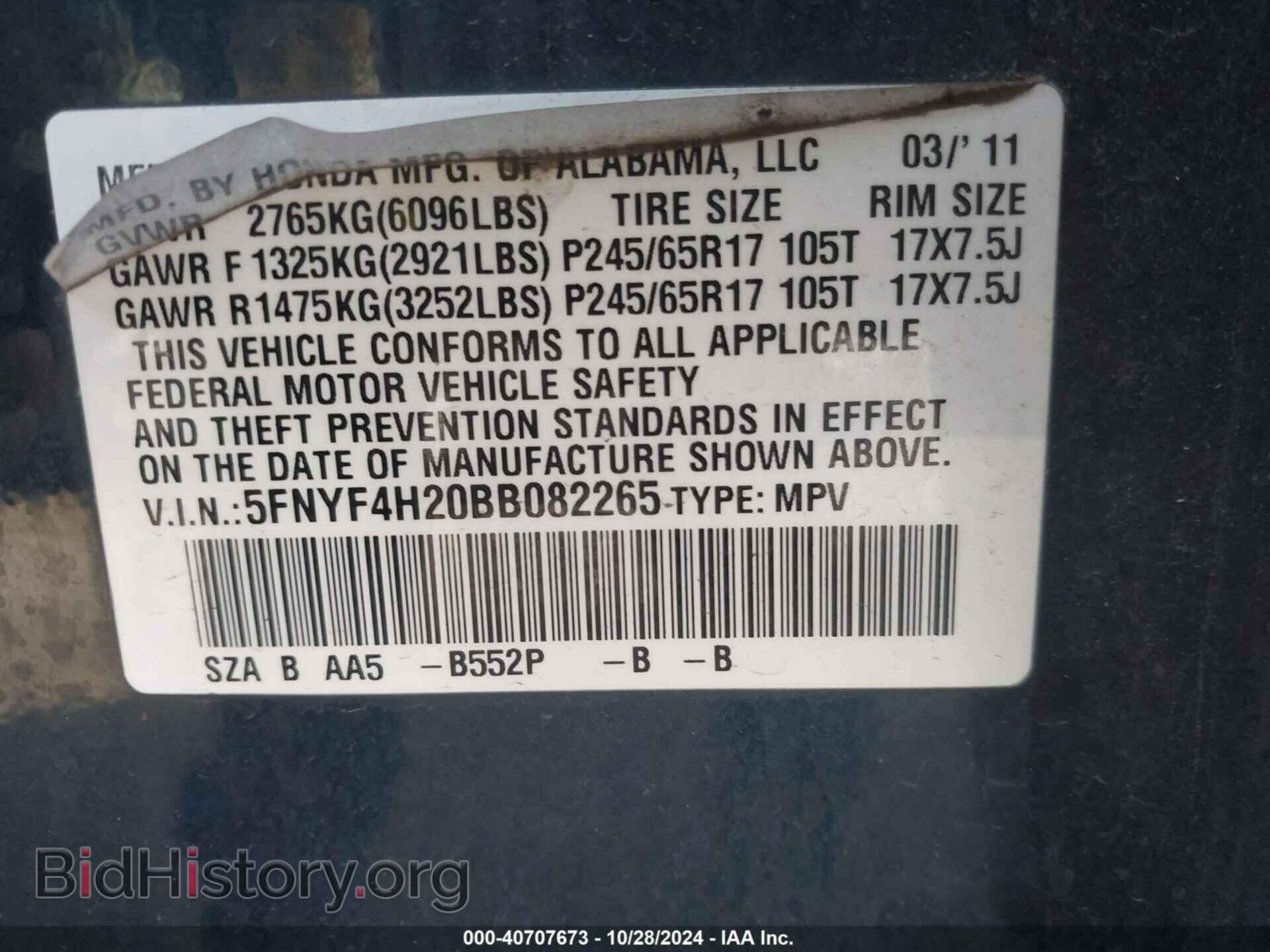 2011 HONDA PILOT - VIN: 5FNYF4H20BB082265 - Фото 9