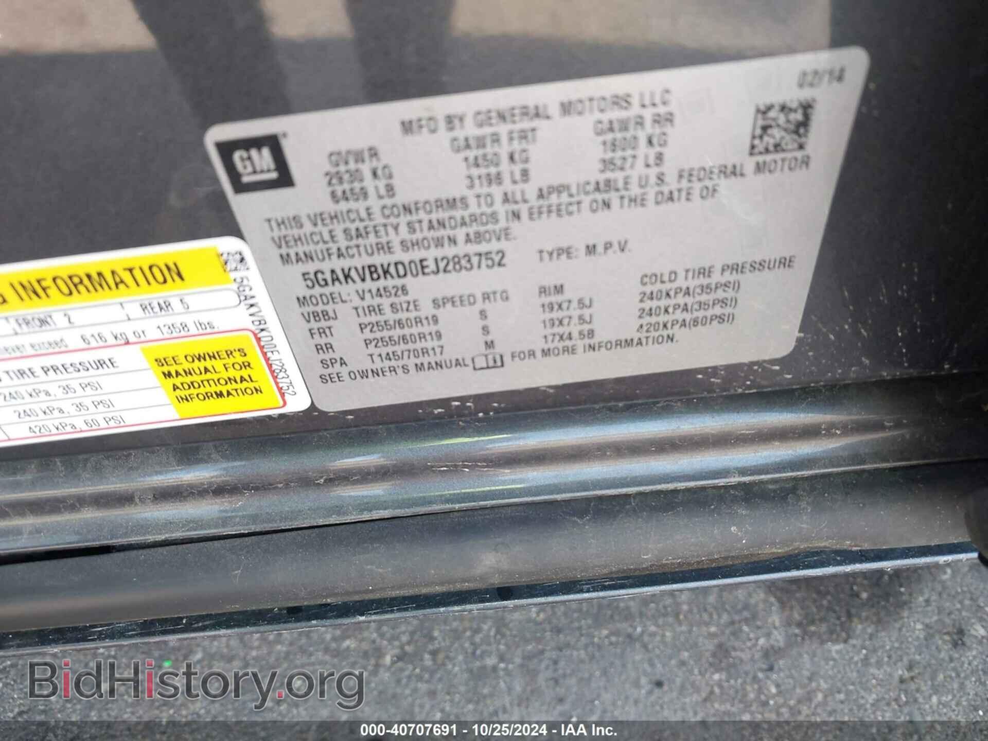 2014 BUICK ENCLAVE - VIN: 5GAKVBKD0EJ283752 - Фото 9