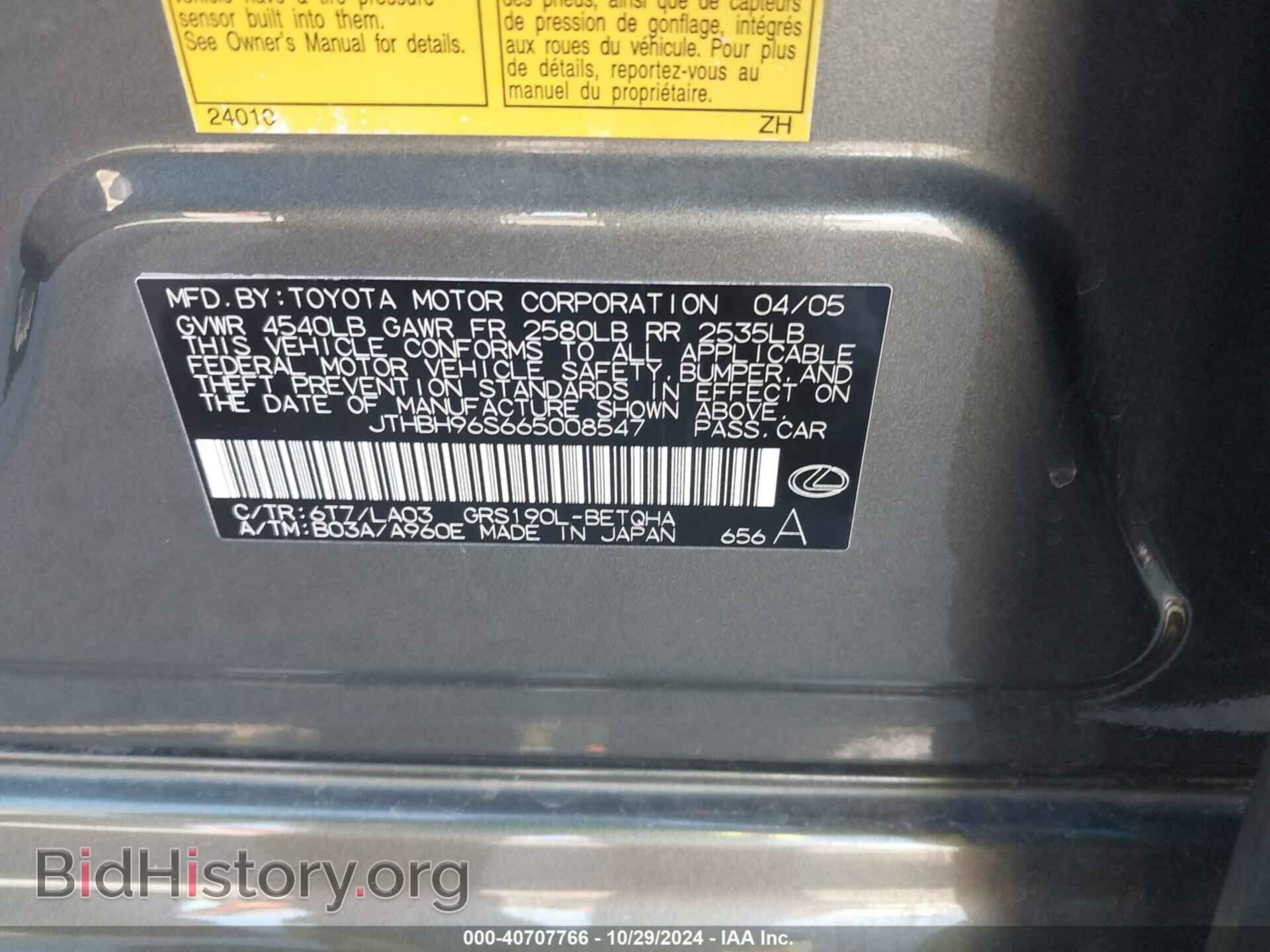 2006 LEXUS GS 300 - VIN: JTHBH96S665008547 - Фото 9