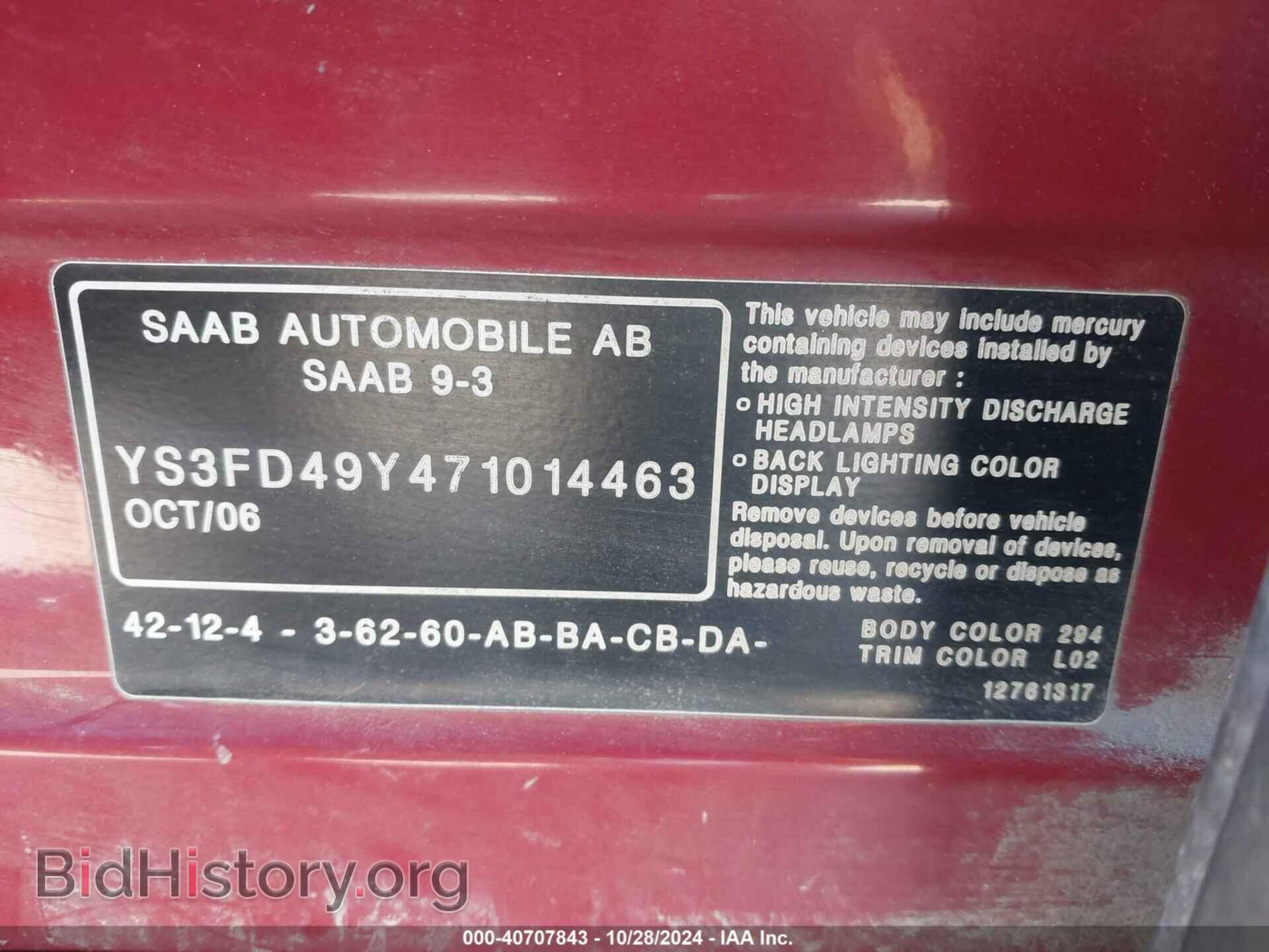 2007 SAAB 9-3 - VIN: YS3FD49Y471014463 - Фото 9