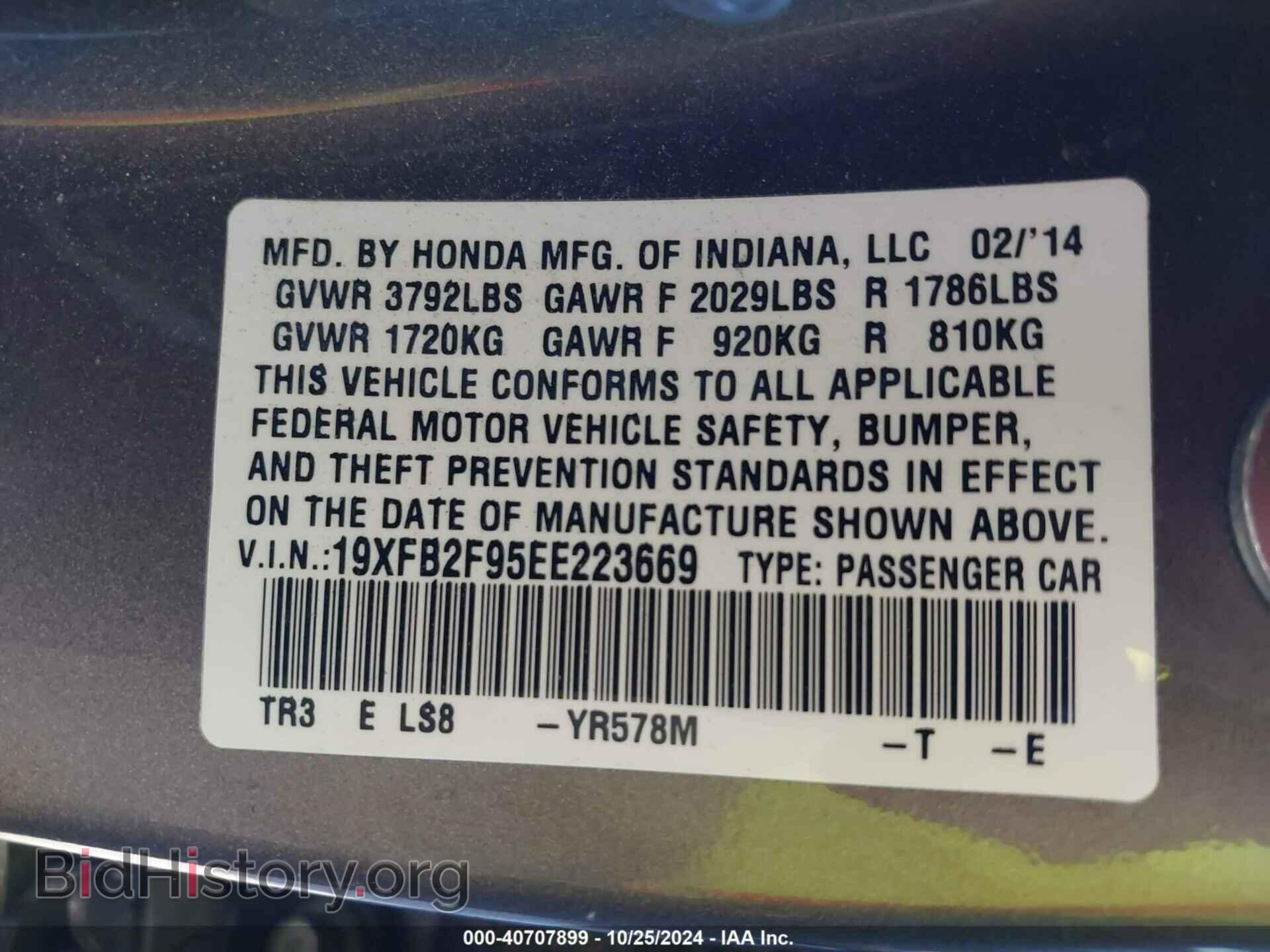 2014 HONDA CIVIC - VIN: 19XFB2F95EE223669 - Photo 9