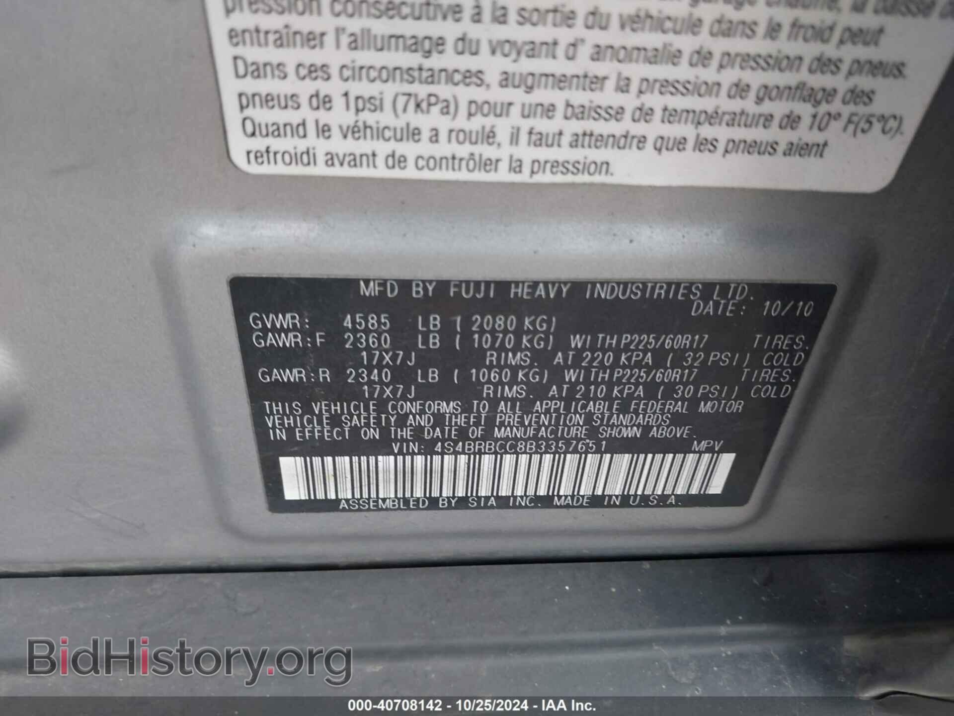 2011 SUBARU OUTBACK - VIN: 4S4BRBCC8B3357651 - Фото 9