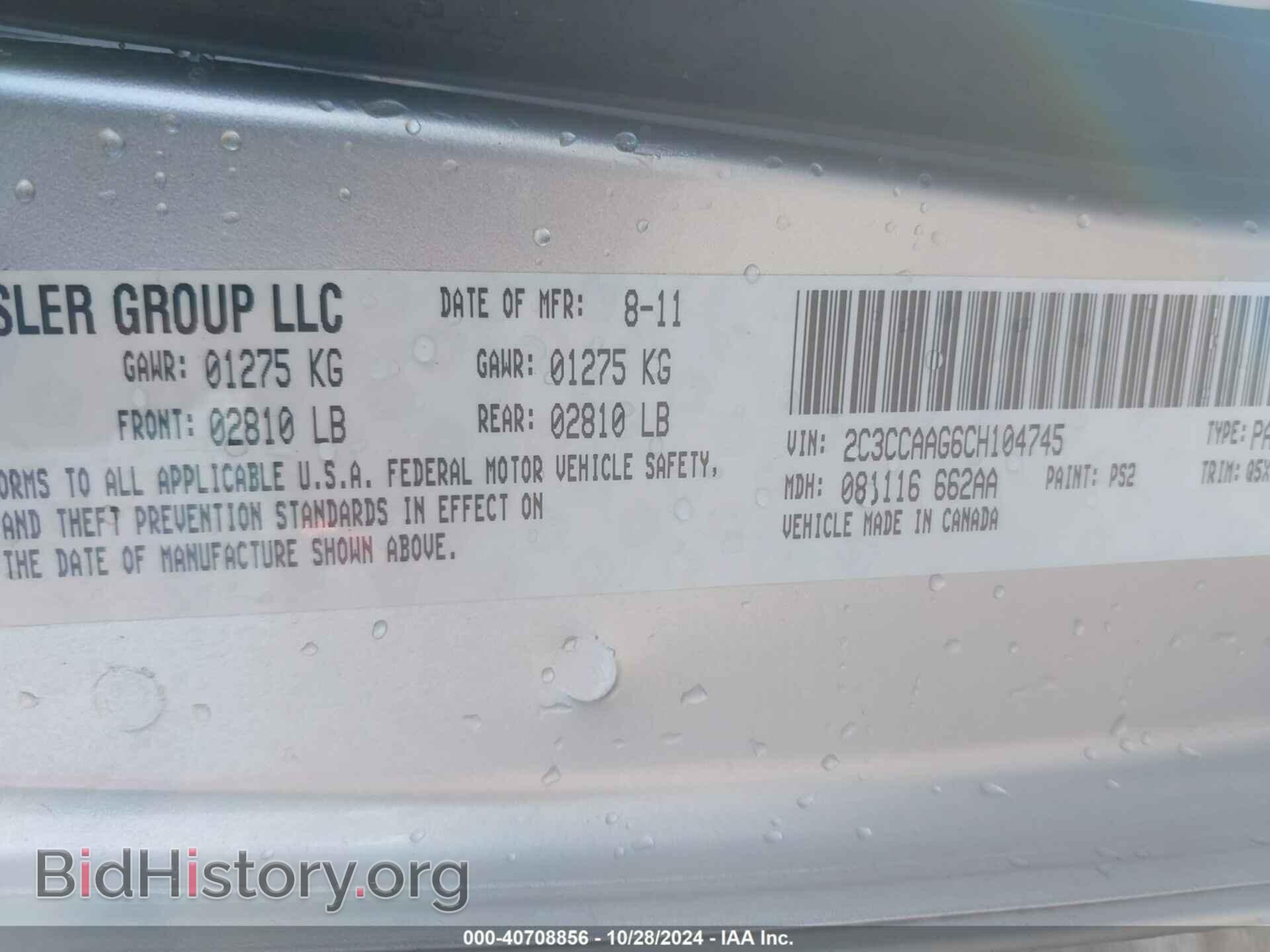 2012 CHRYSLER 300 - VIN: 2C3CCAAG6CH104745 - Фото 9