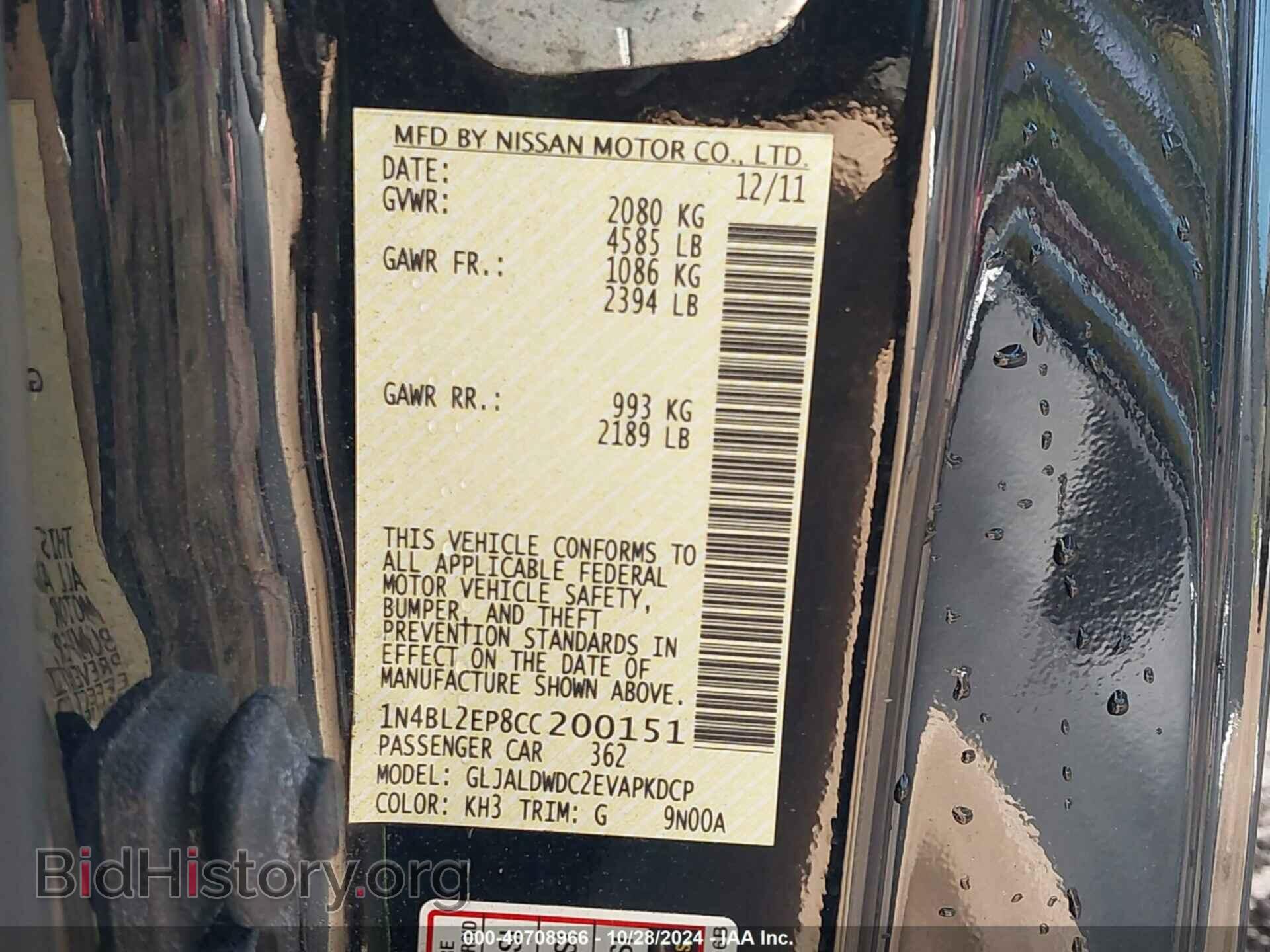 2012 NISSAN ALTIMA - VIN: 1N4BL2EP8CC200151 - Фото 9