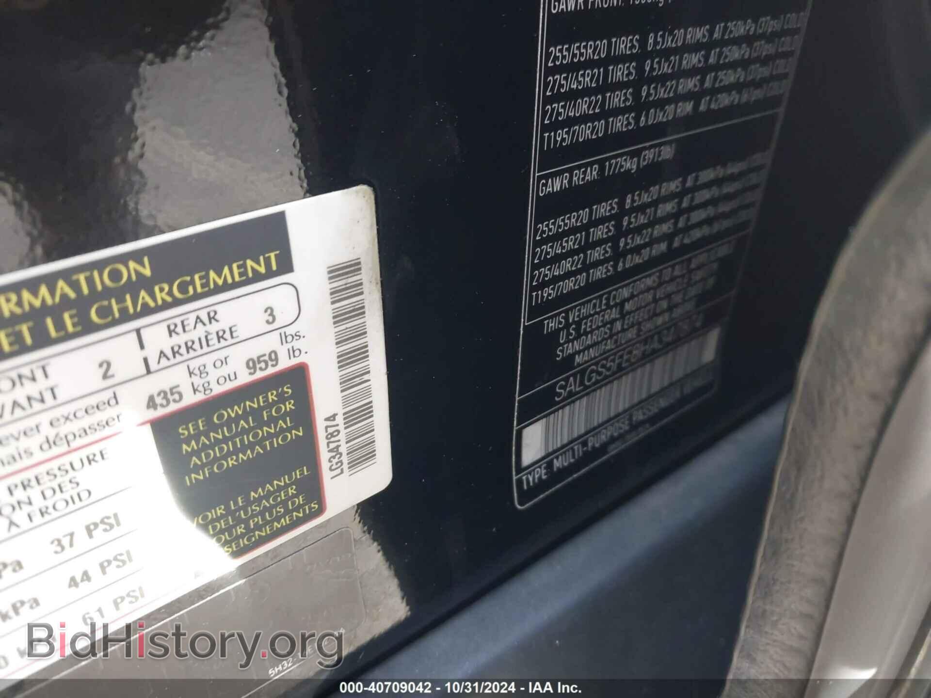 2017 LAND ROVER RANGE ROVER - VIN: SALGS5FE8HA347874 - Фото 9
