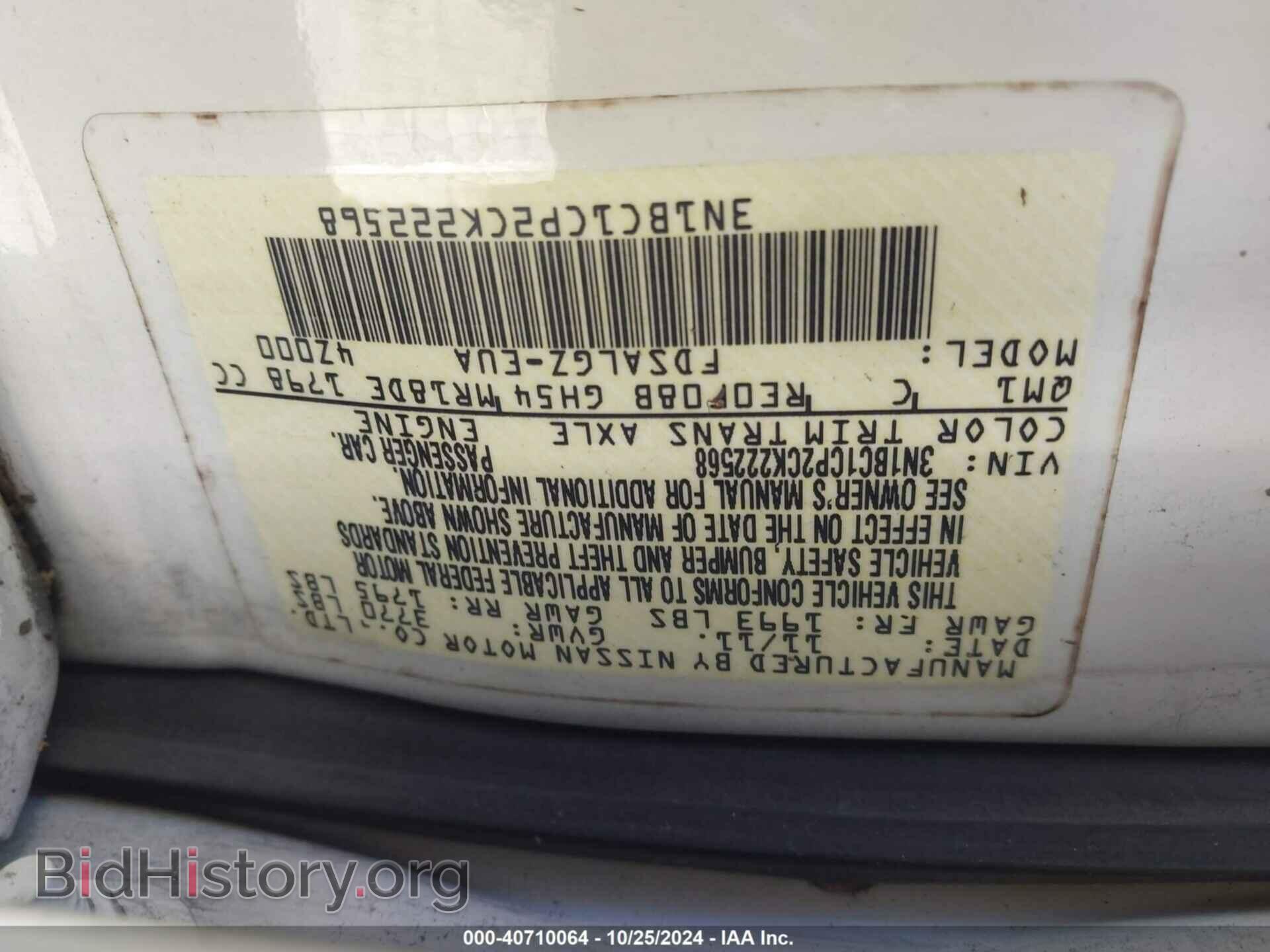 2012 NISSAN VERSA - VIN: 3N1BC1CP2CK222568 - Фото 9