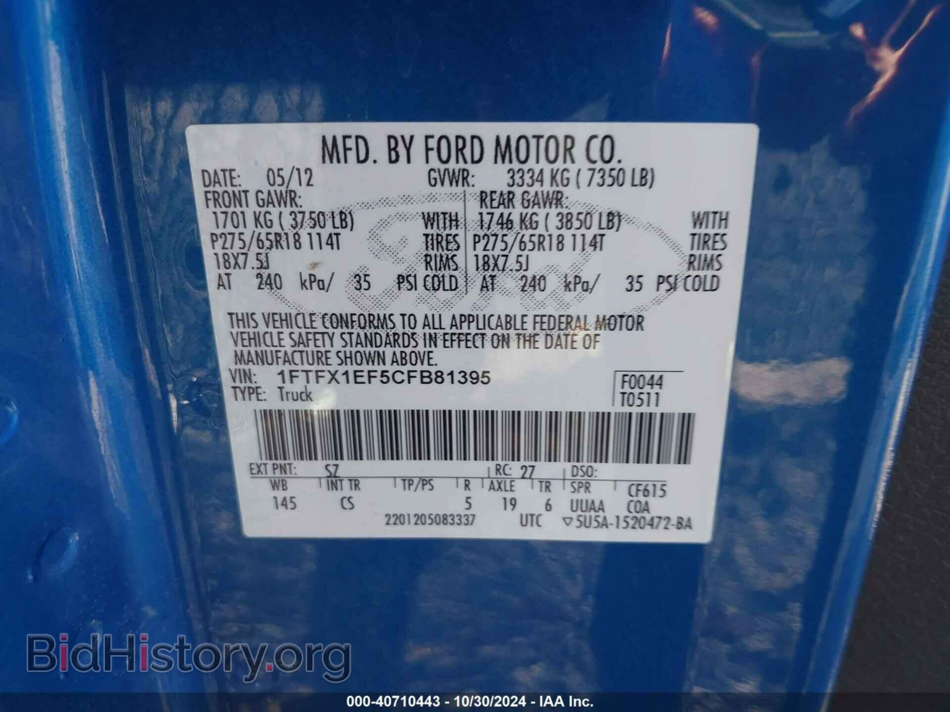 2012 FORD F-150 - VIN: 1FTFX1EF5CFB81395 - Фото 9