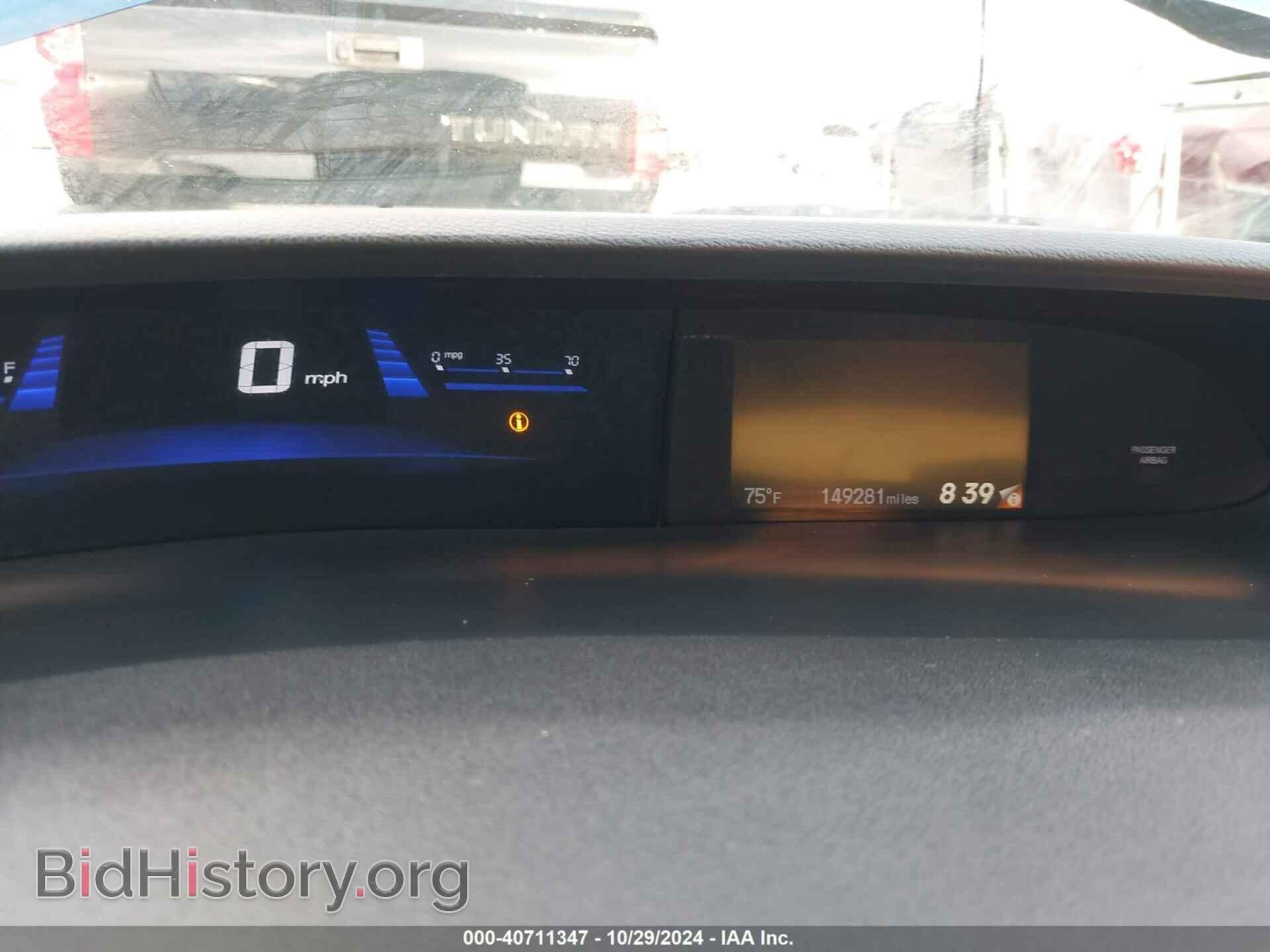 2014 HONDA CIVIC - VIN: 2HGFB2F53EH506509 - Фото 7
