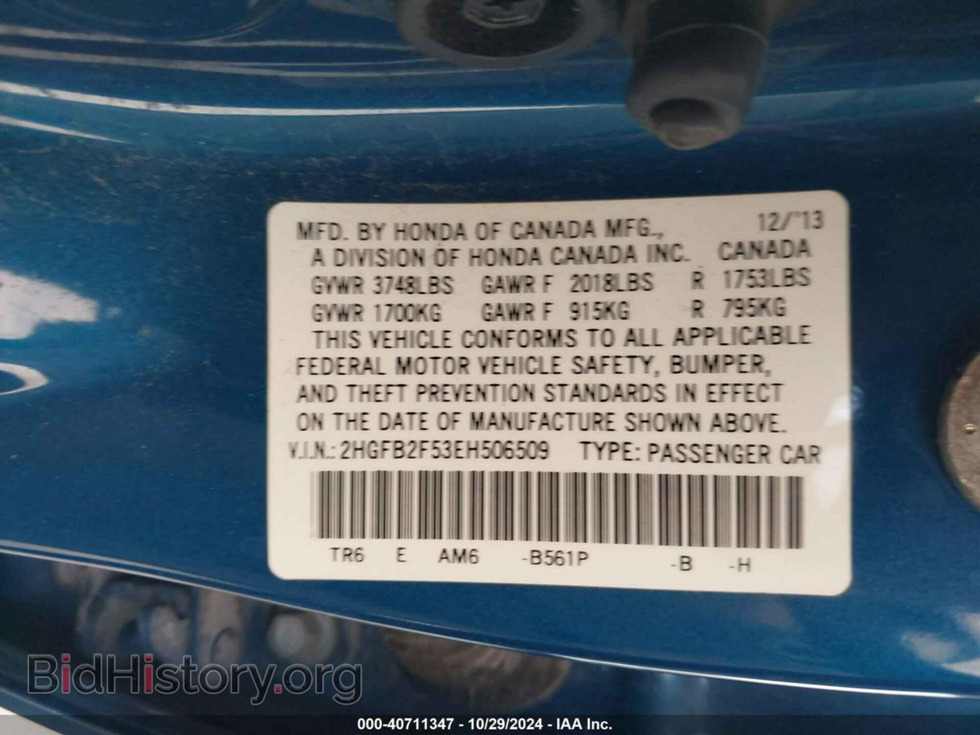 2014 HONDA CIVIC - VIN: 2HGFB2F53EH506509 - Фото 9
