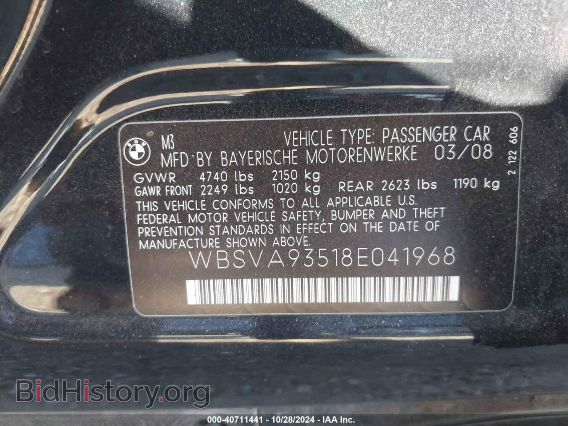 2008 BMW M3 - VIN: WBSVA93518E041968 - Фото 9