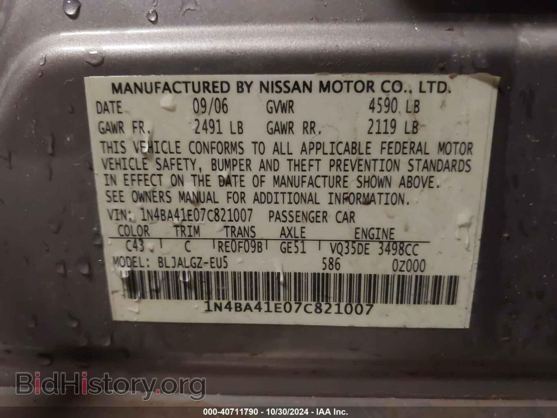 2007 NISSAN MAXIMA - VIN: 1N4BA41E07C821007 - Фото 9