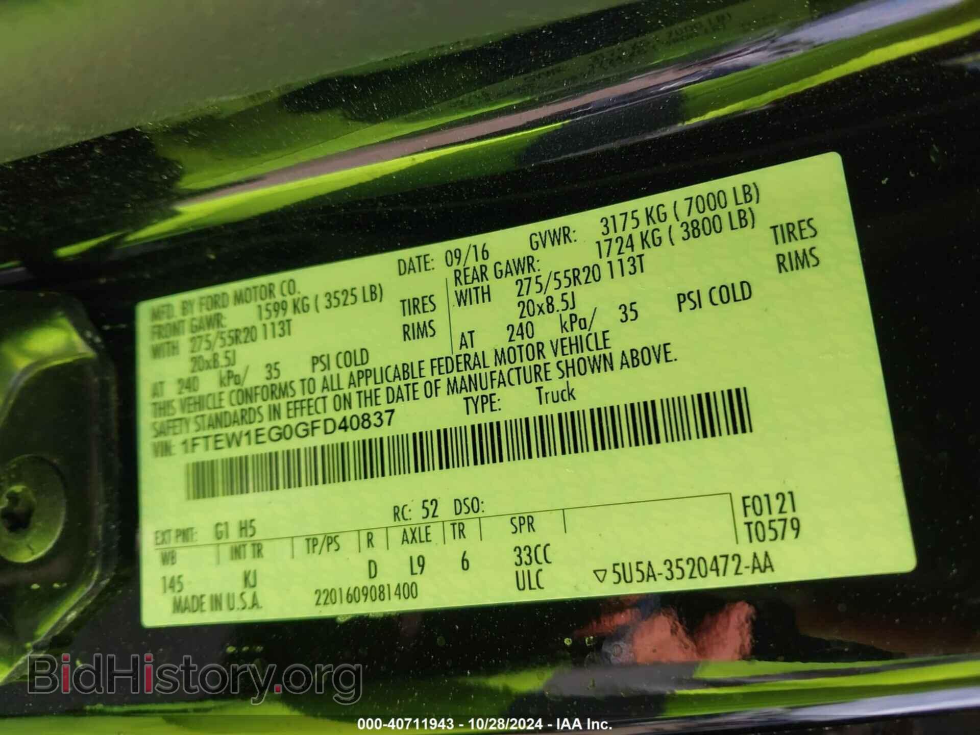 2016 FORD F-150 - VIN: 1FTEW1EG0GFD40837 - Фото 9