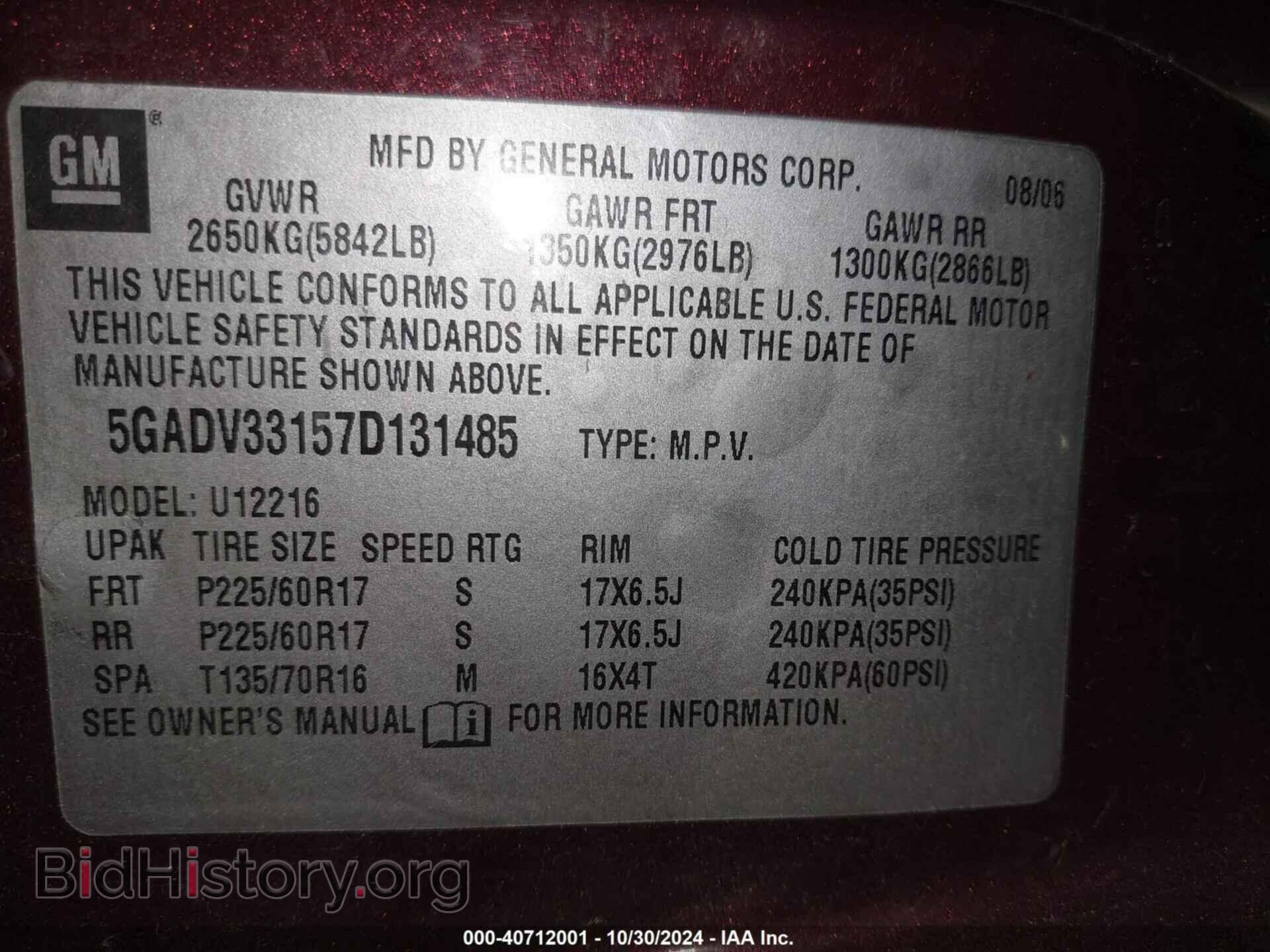 2007 BUICK TERRAZA - VIN: 5GADV33157D131485 - Фото 9