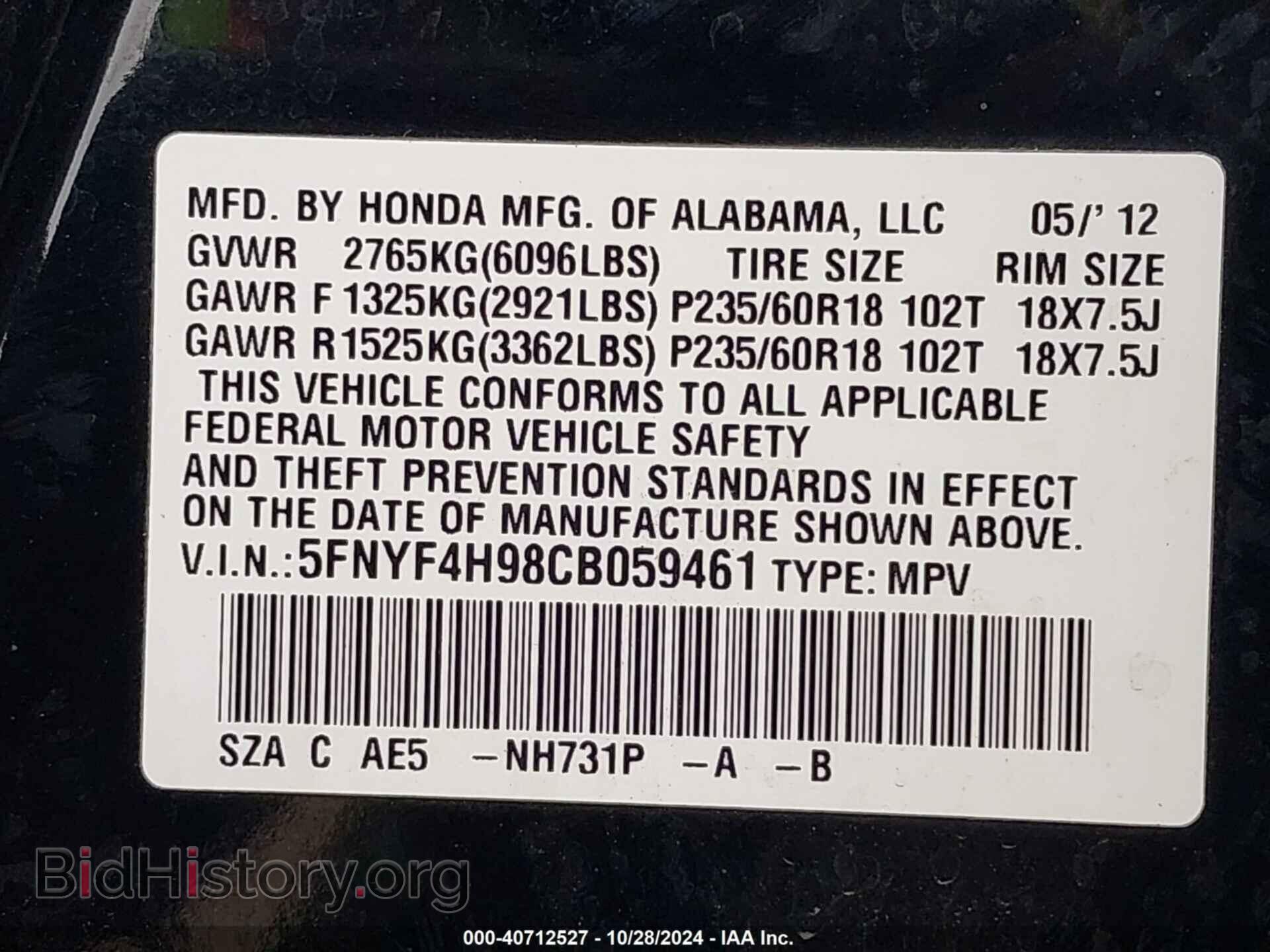 2012 HONDA PILOT - VIN: 5FNYF4H98CB059461 - Фото 9