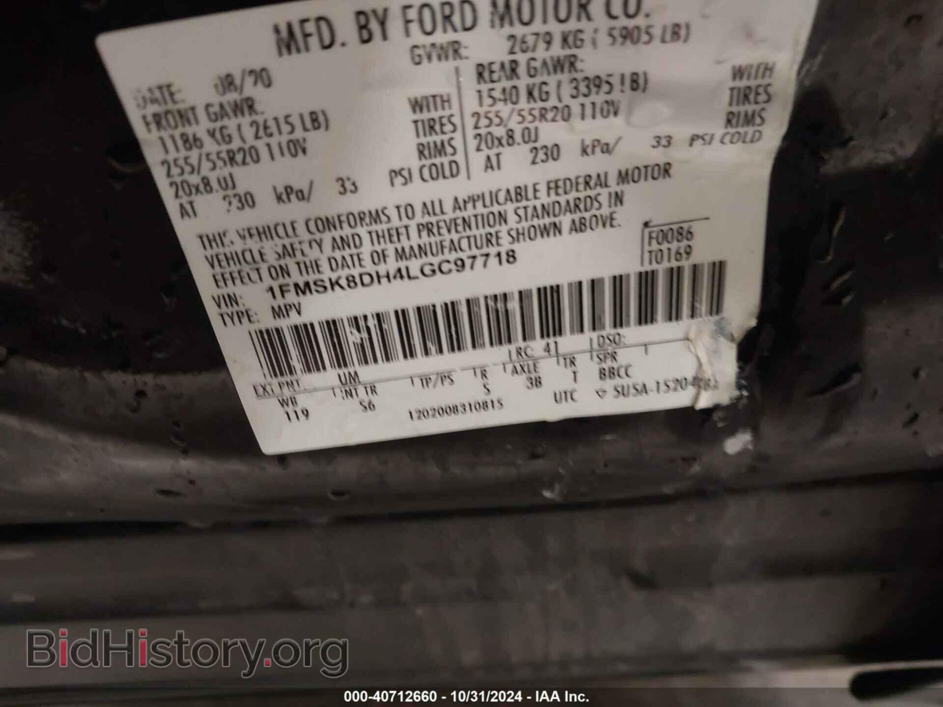 2020 FORD EXPLORER - VIN: 1FMSK8DH4LGC97718 - Фото 9