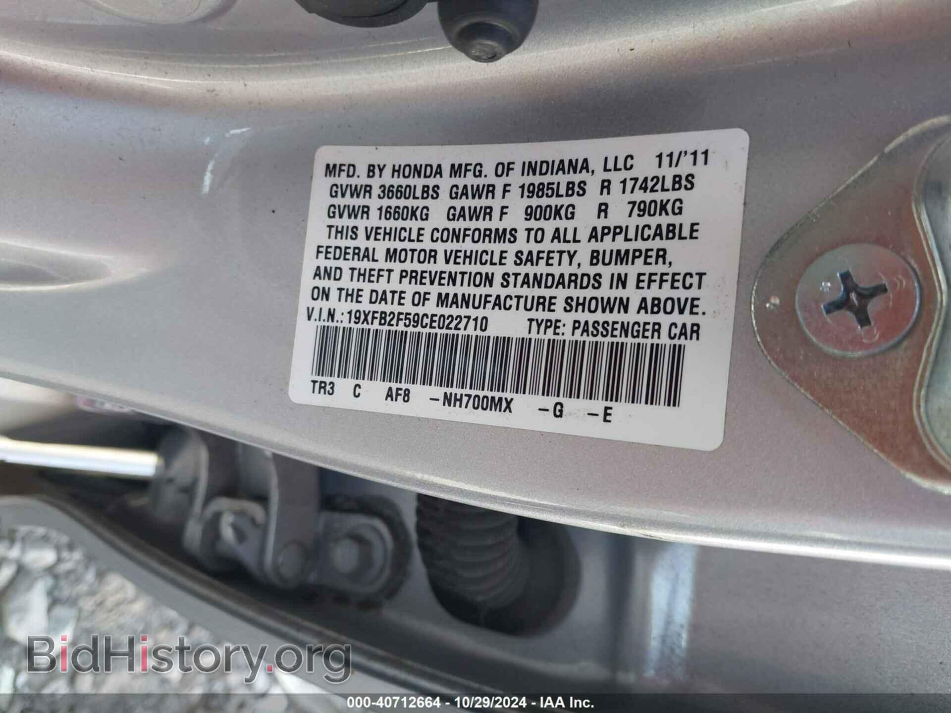 2012 HONDA CIVIC SDN - VIN: 19XFB2F59CE022710 - Фото 9