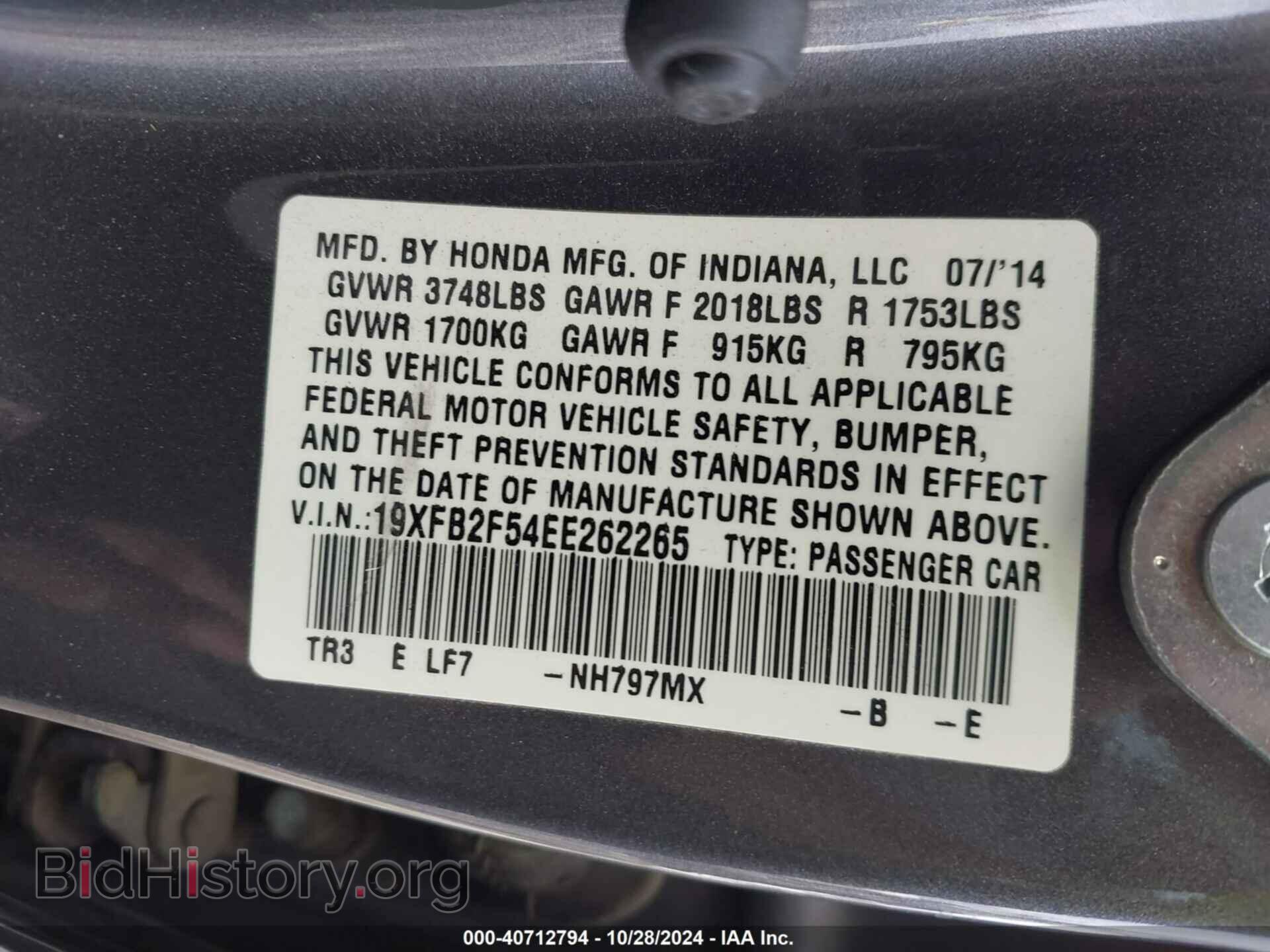 2014 HONDA CIVIC - VIN: 19XFB2F54EE262265 - Фото 9
