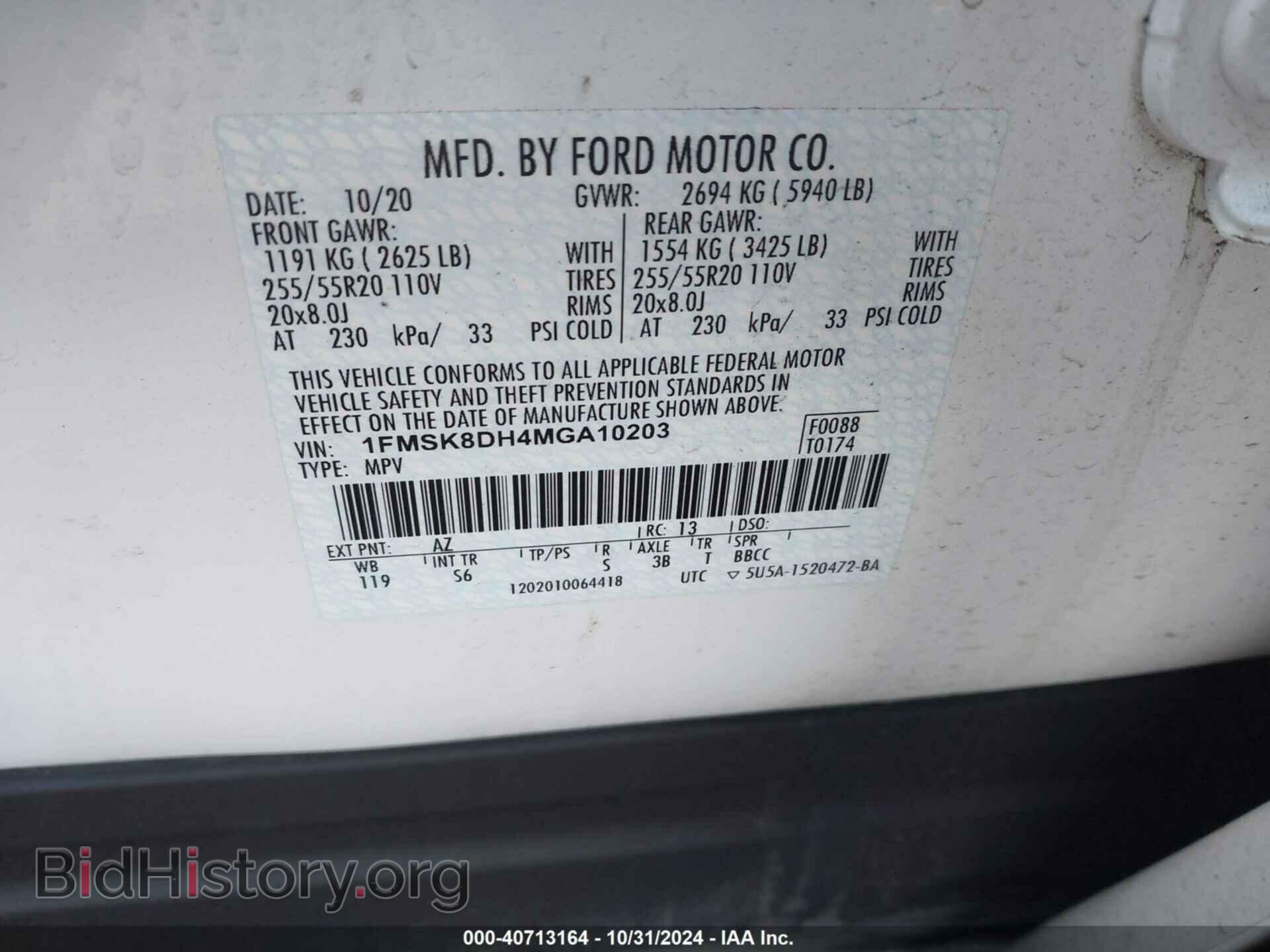 2021 FORD EXPLORER - VIN: 1FMSK8DH4MGA10203 - Фото 9