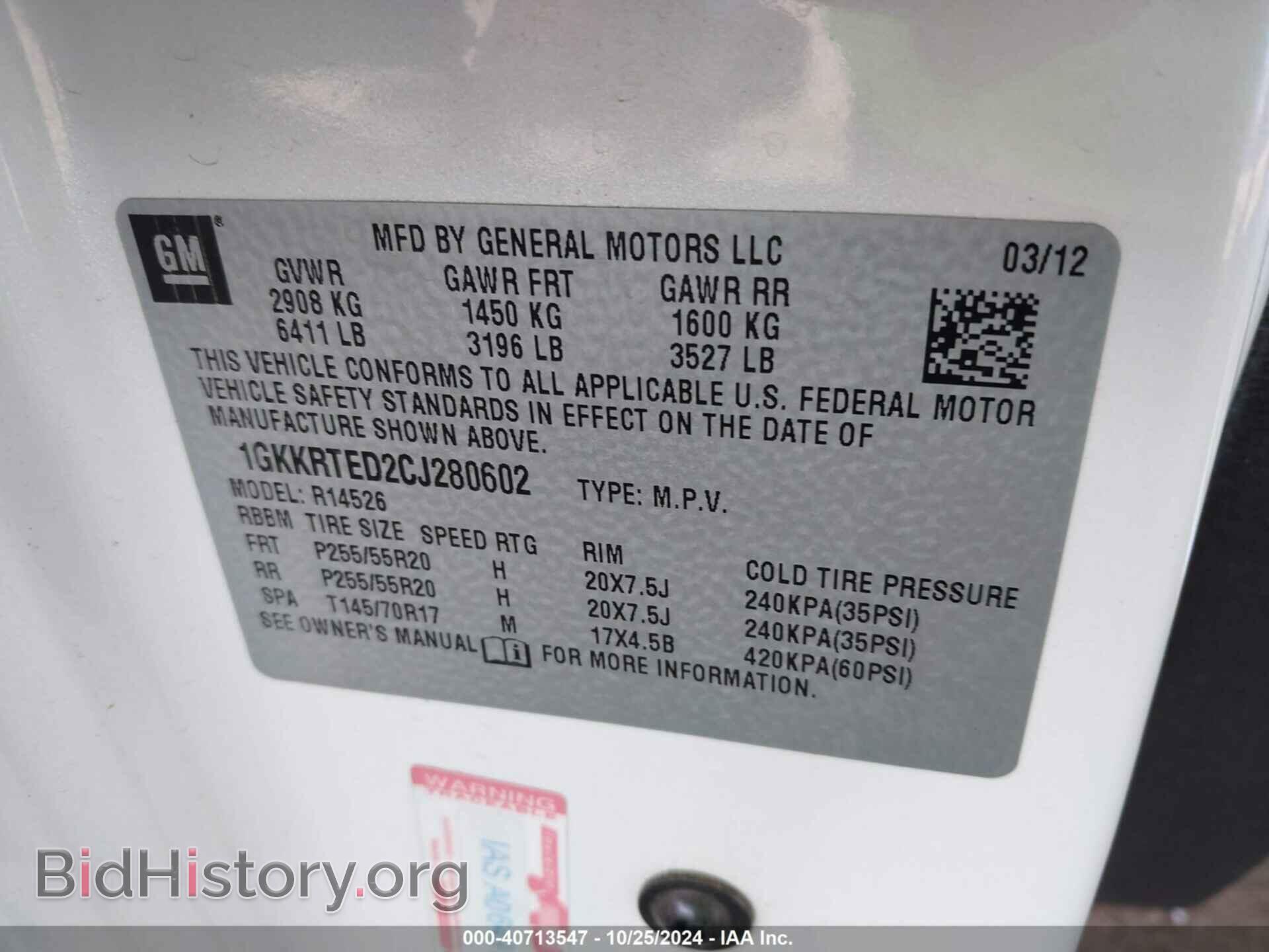 2012 GMC ACADIA - VIN: 1GKKRTED2CJ280602 - Фото 9
