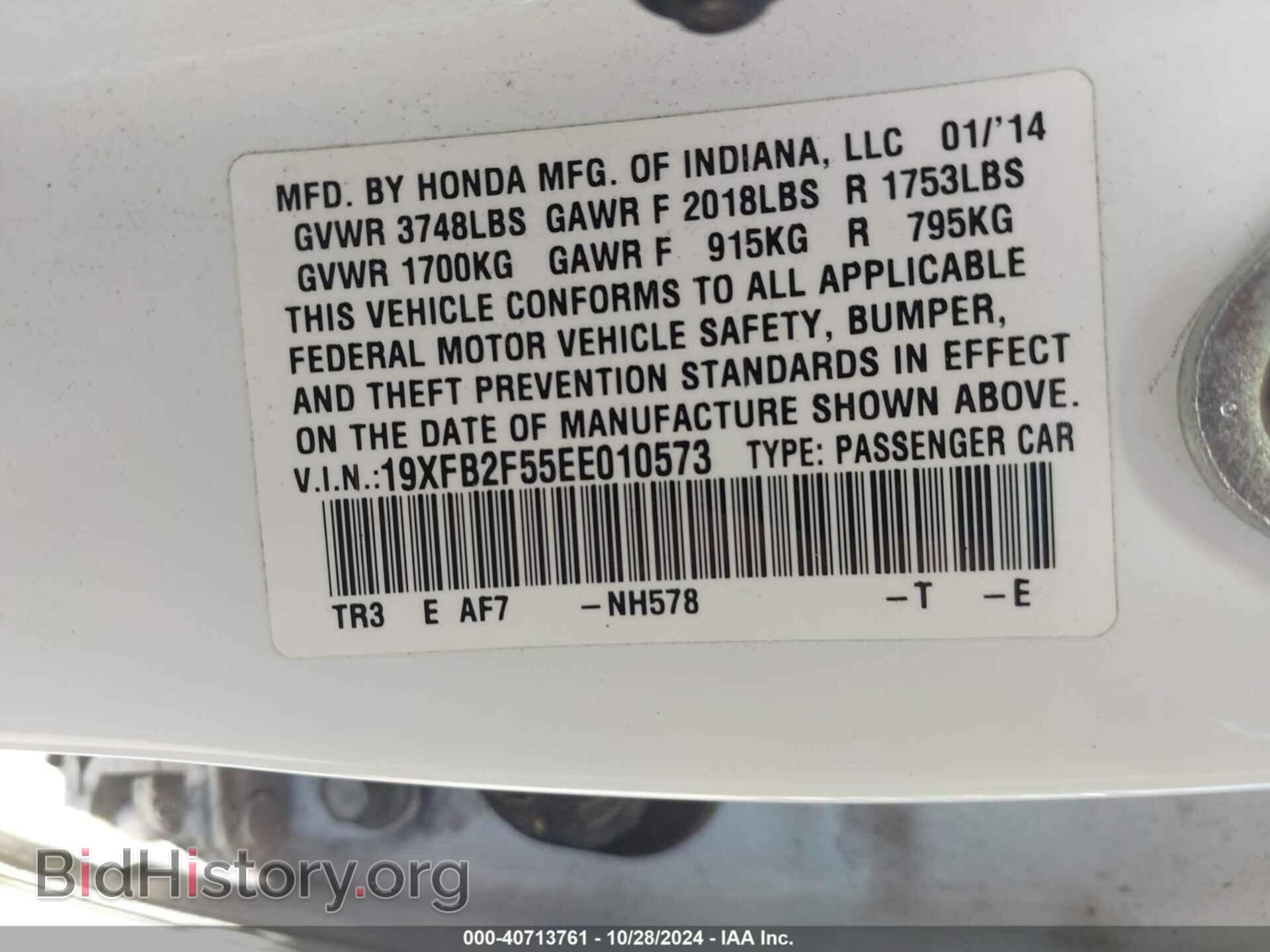 2014 HONDA CIVIC - VIN: 19XFB2F55EE010573 - Фото 9