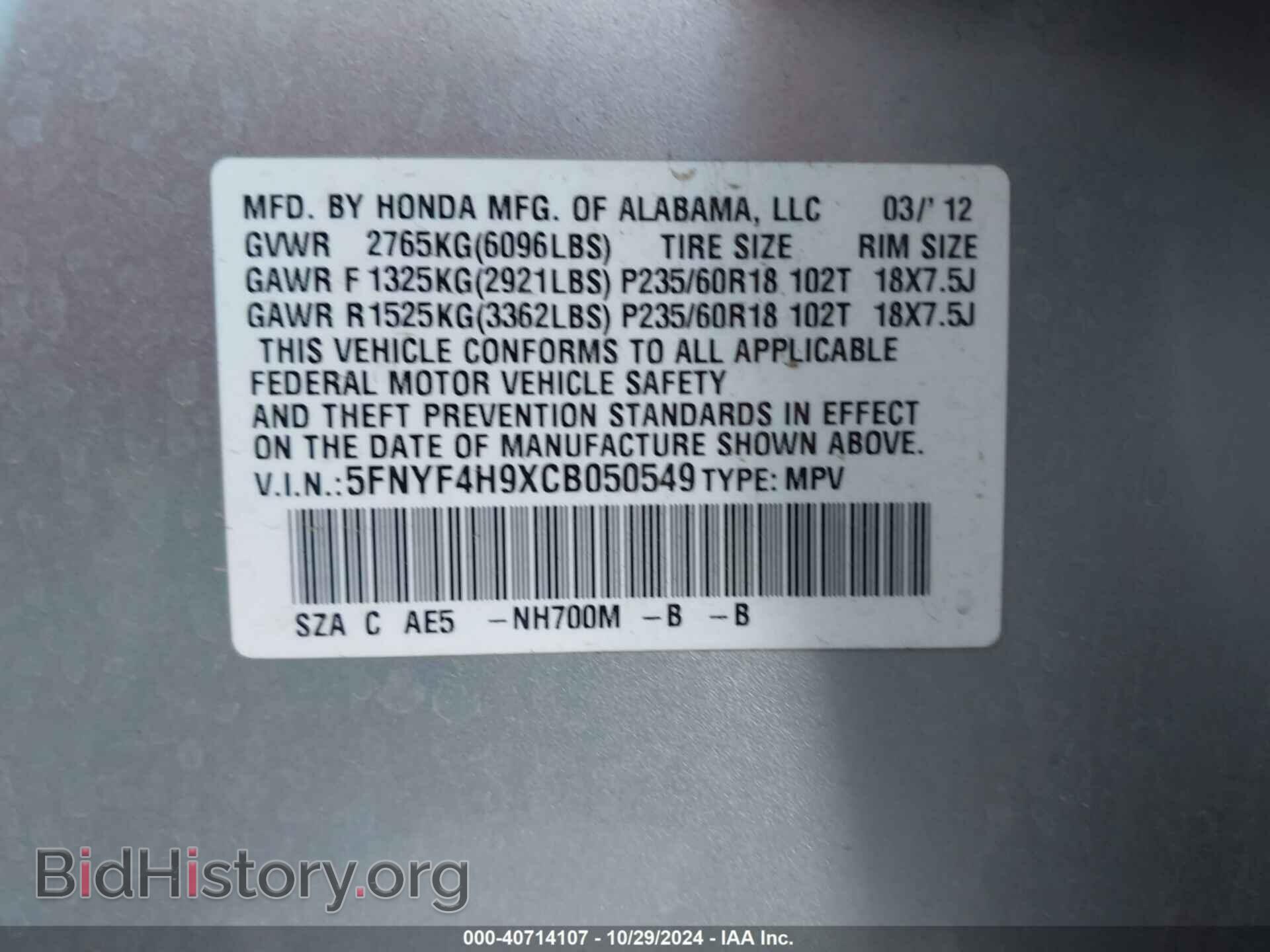 2012 HONDA PILOT - VIN: 5FNYF4H9XCB050549 - Photo 9