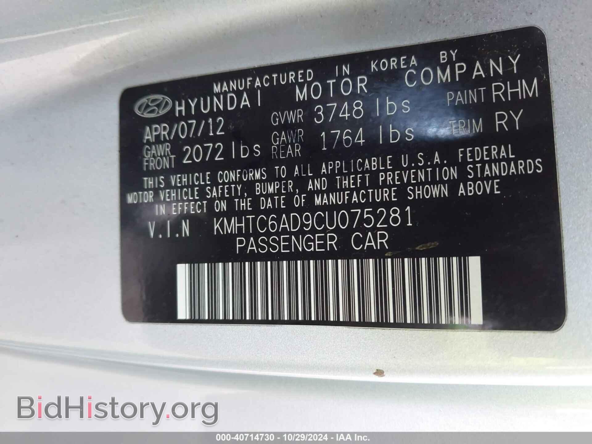 2012 HYUNDAI VELOSTER - VIN: KMHTC6AD9CU075281 - Фото 9
