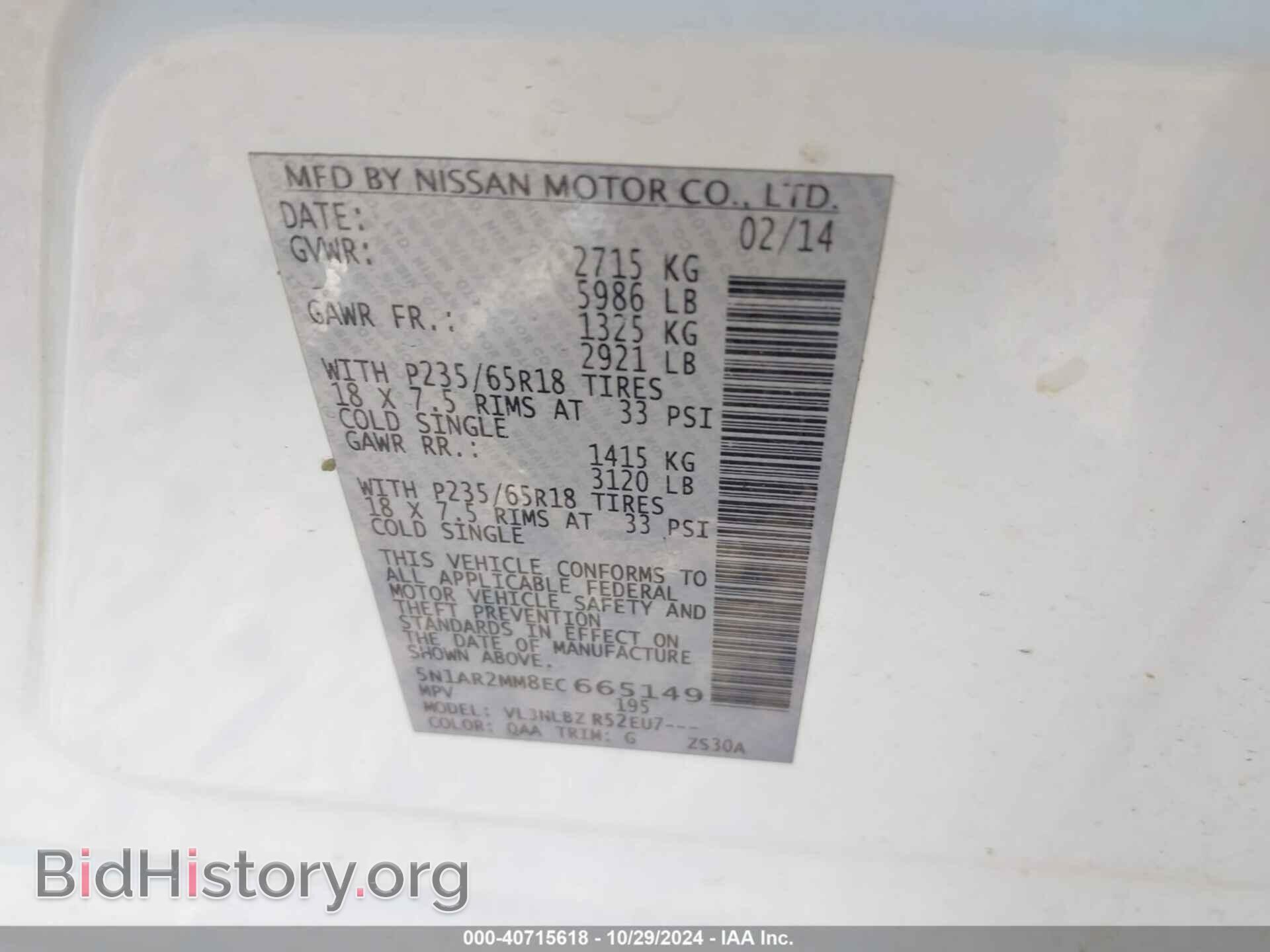 2014 NISSAN PATHFINDER - VIN: 5N1AR2MM8EC665149 - Фото 9