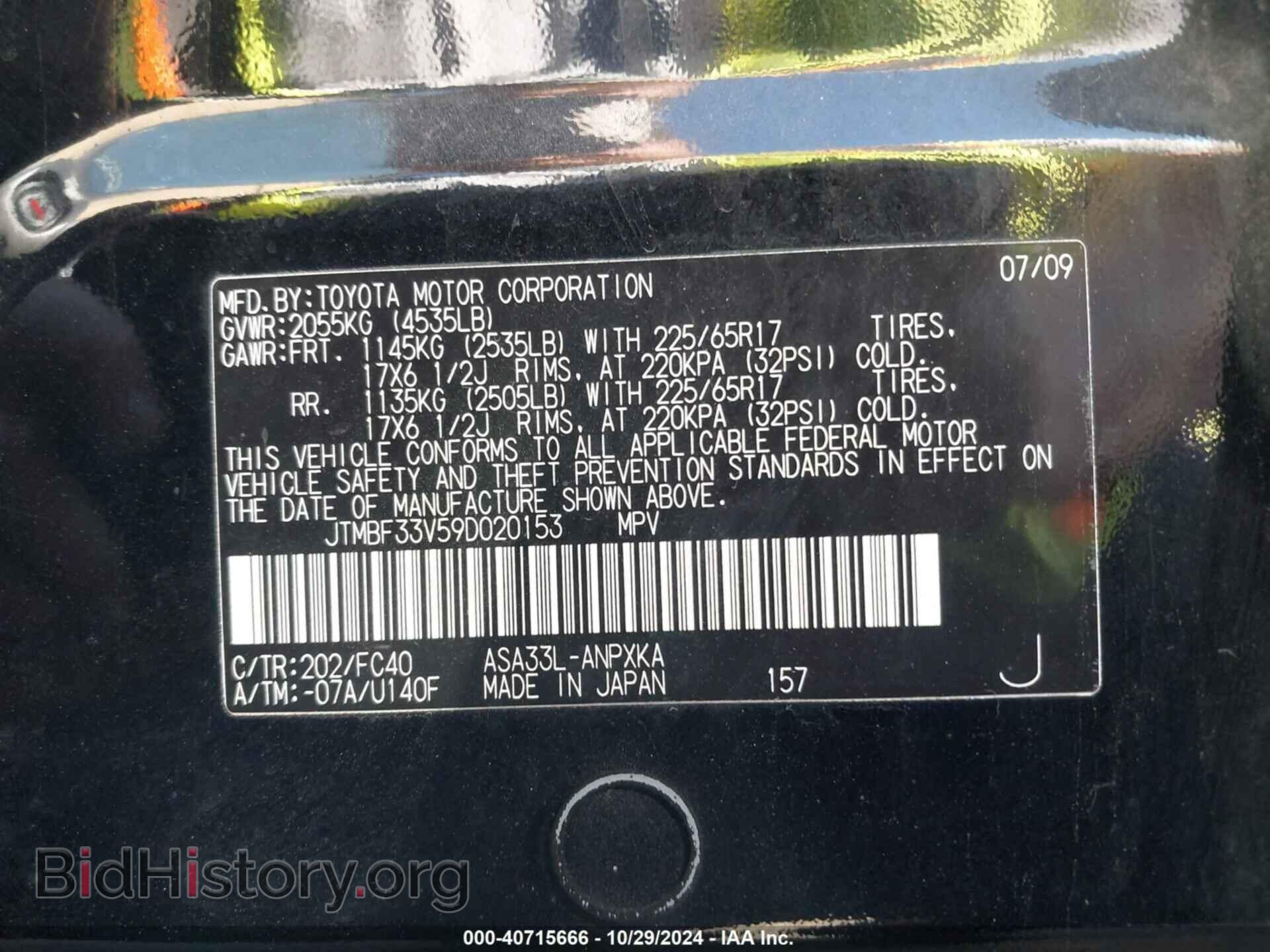 2009 TOYOTA RAV4 - VIN: JTMBF33V59D020153 - Фото 9