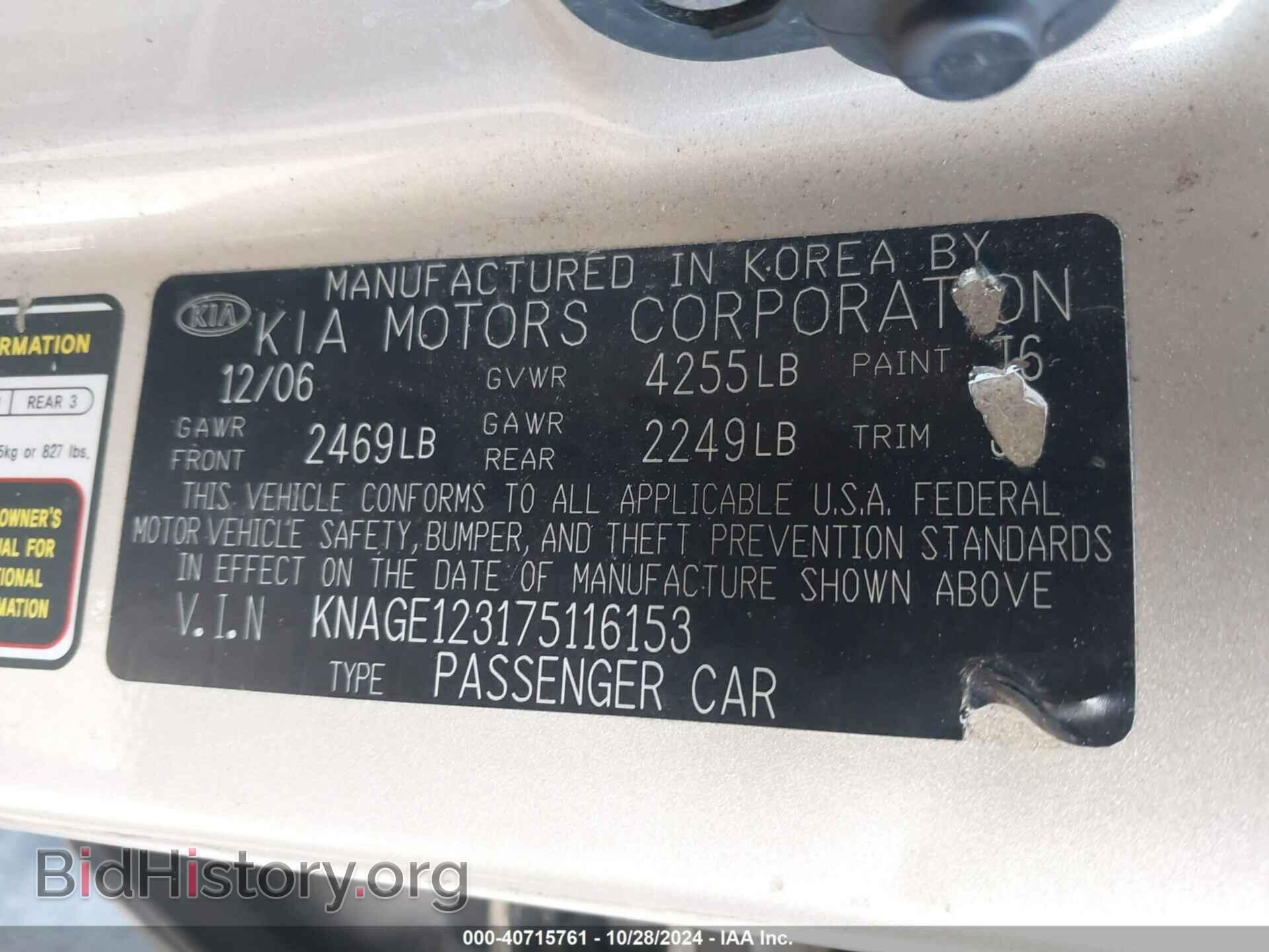 2007 KIA OPTIMA - VIN: KNAGE123175116153 - Фото 9