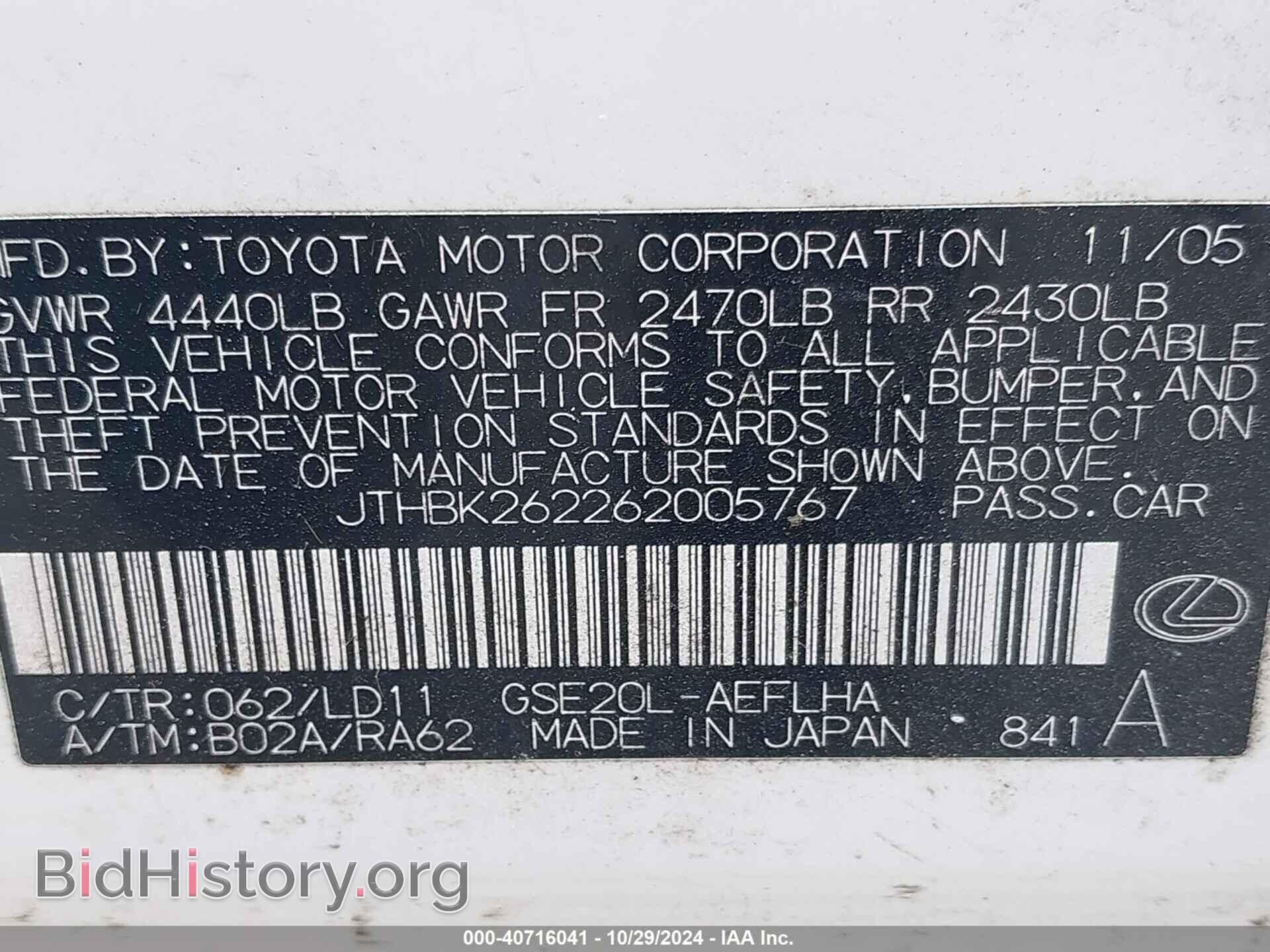 2006 LEXUS IS 250 - VIN: JTHBK262262005767 - Фото 9