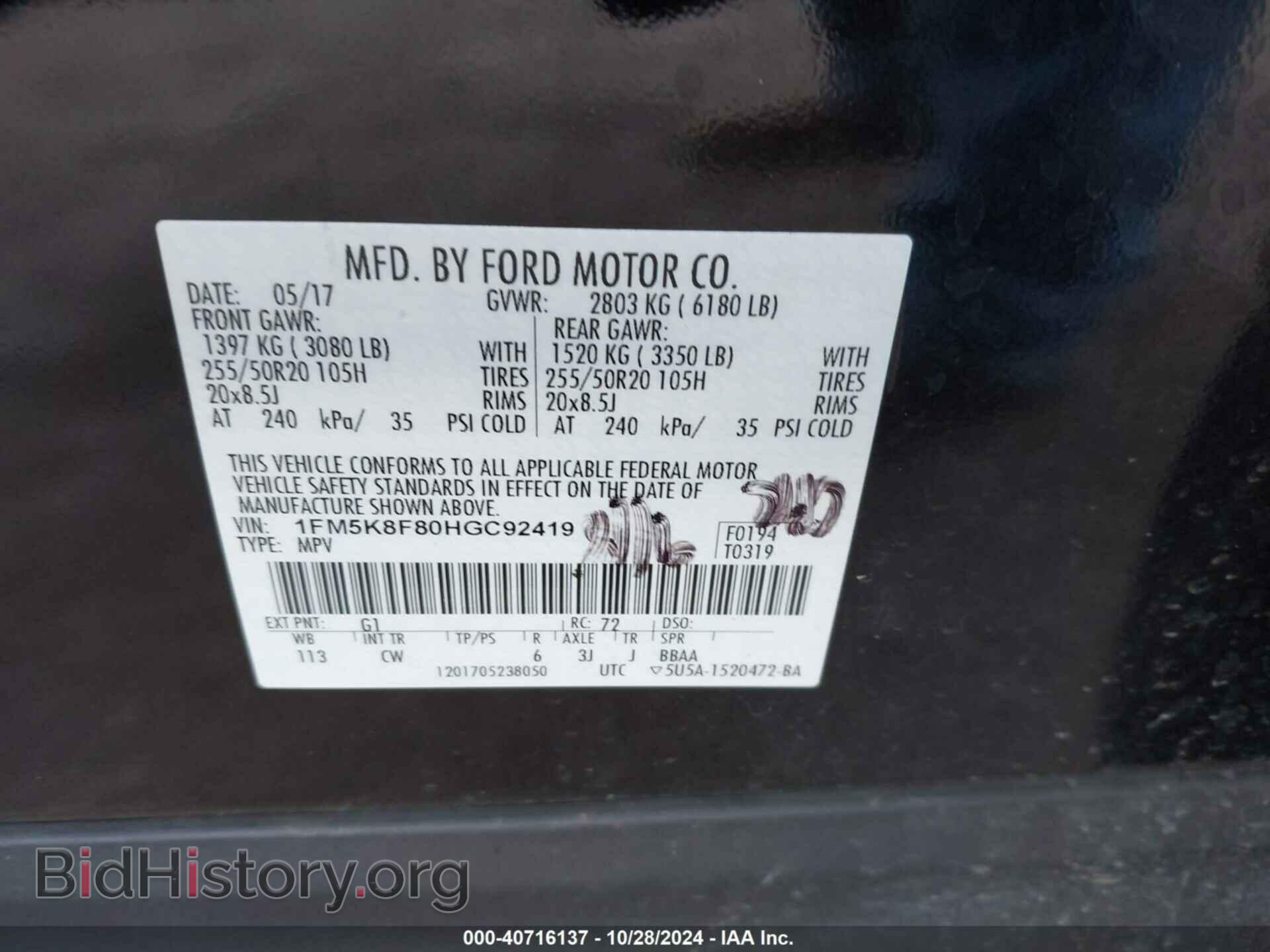 2017 FORD EXPLORER - VIN: 1FM5K8F80HGC92419 - Фото 9