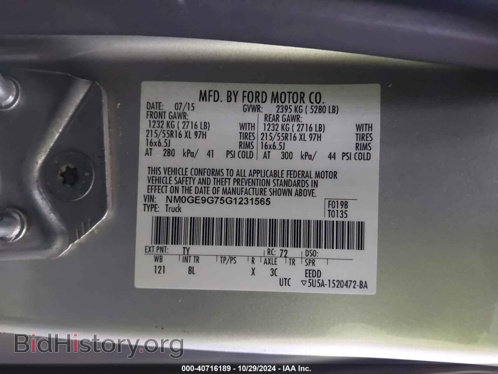 2016 FORD TRANSIT CONNECT - VIN: NM0GE9G75G1231565 - Фото 9