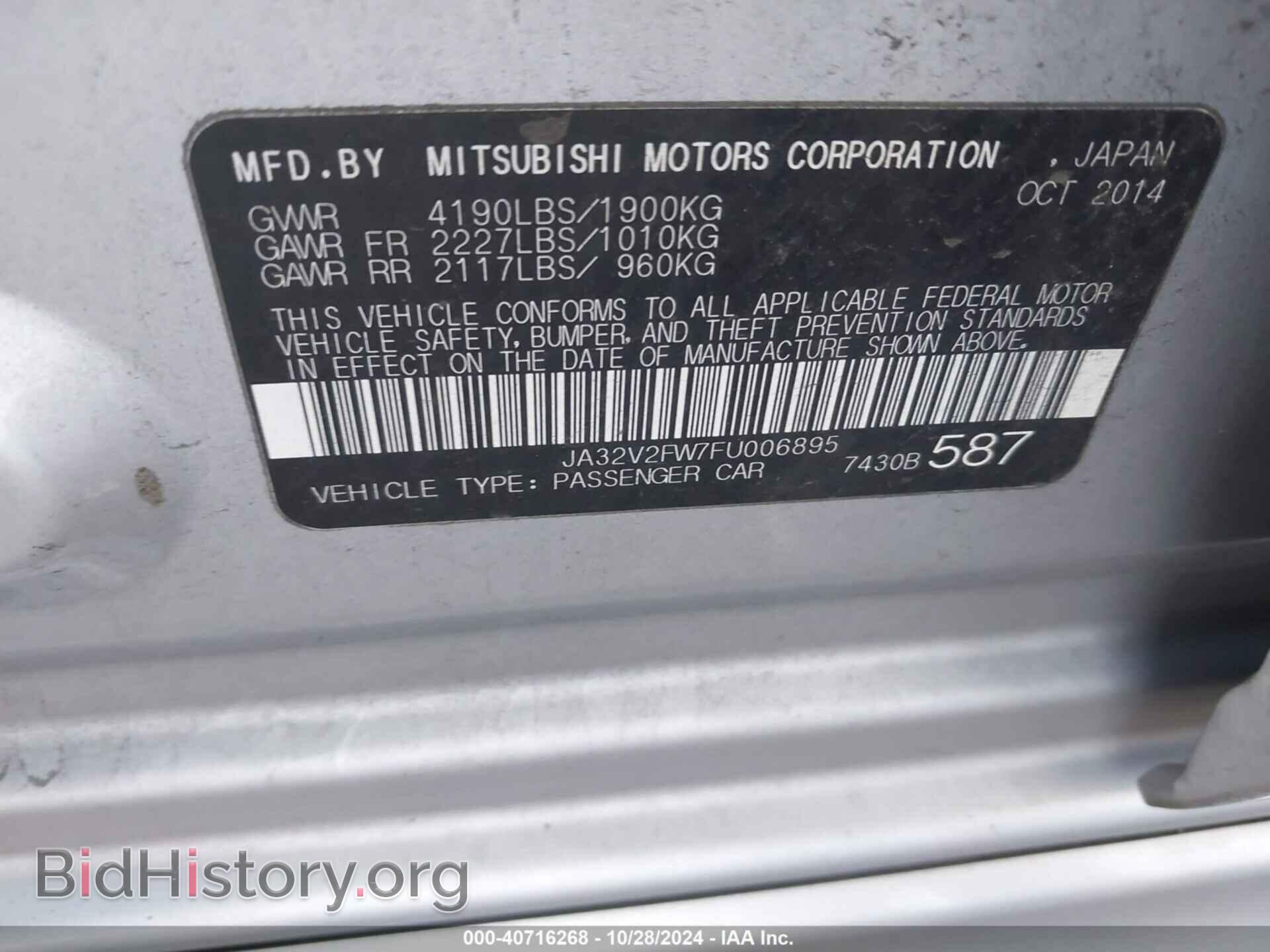 2015 MITSUBISHI LANCER - VIN: JA32V2FW7FU006895 - Фото 9