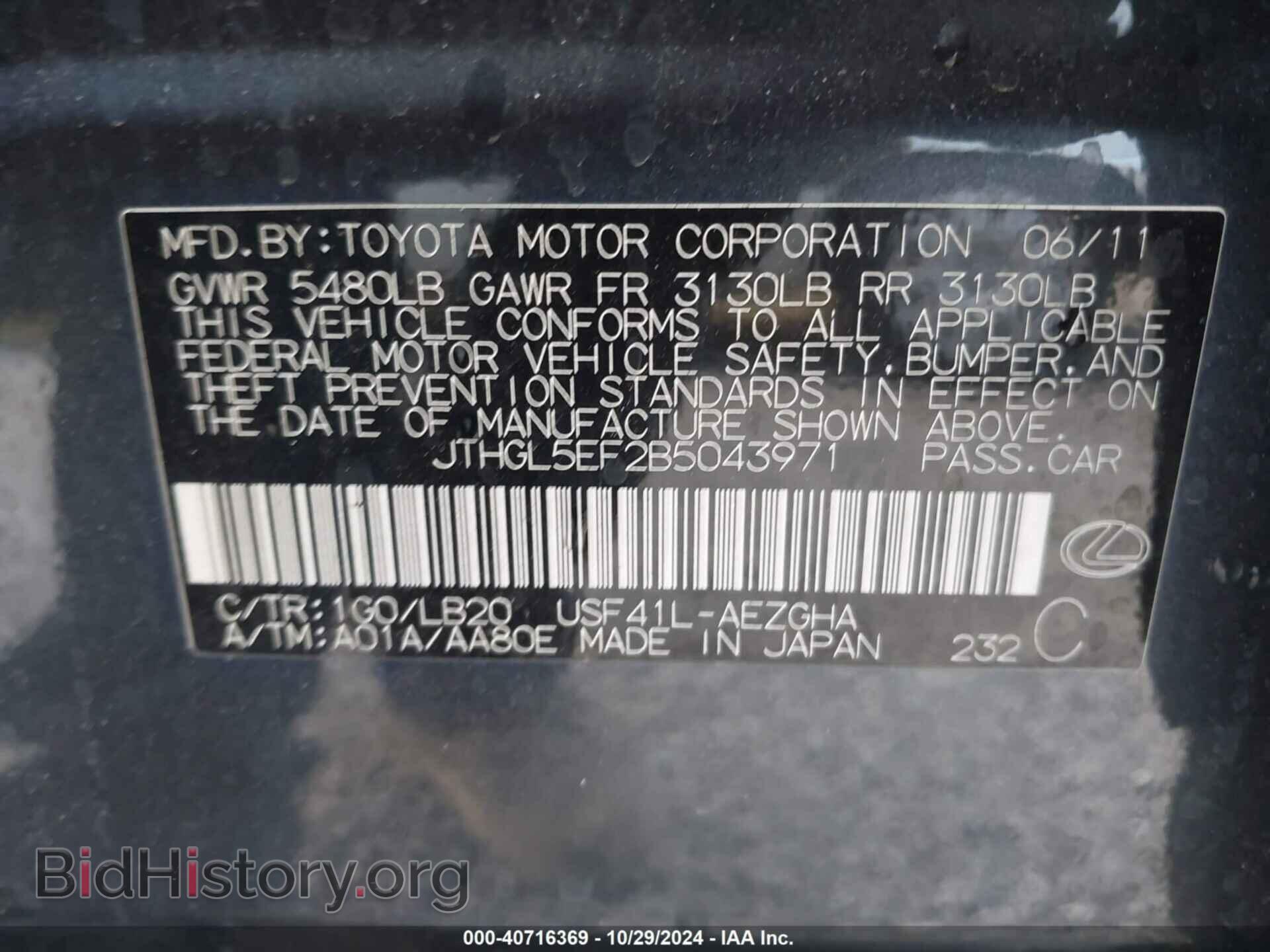 2011 LEXUS LS 460 - VIN: JTHGL5EF2B5043971 - Photo 9