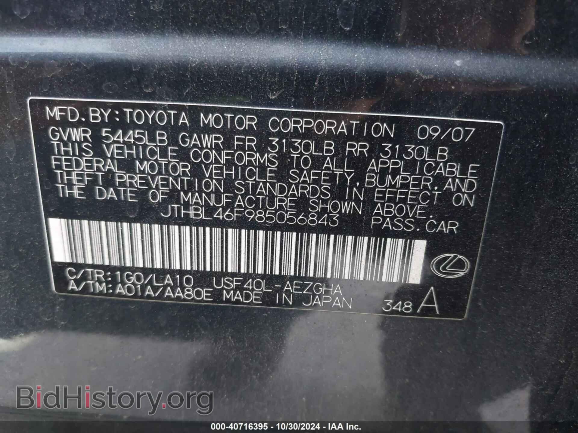 2008 LEXUS LS 460 - VIN: JTHBL46F985056843 - Photo 9