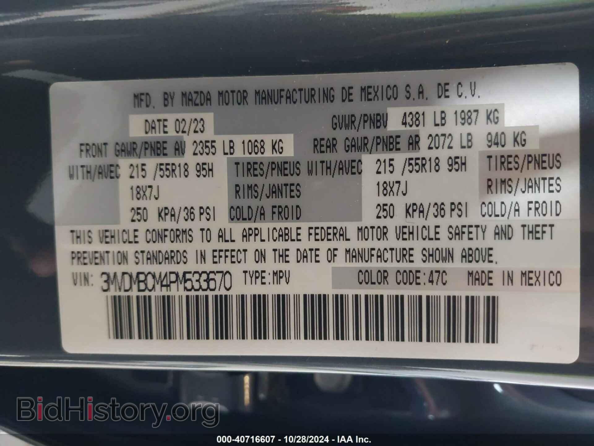 2023 MAZDA CX-30 - VIN: 3MVDMBCM4PM533670 - Фото 9
