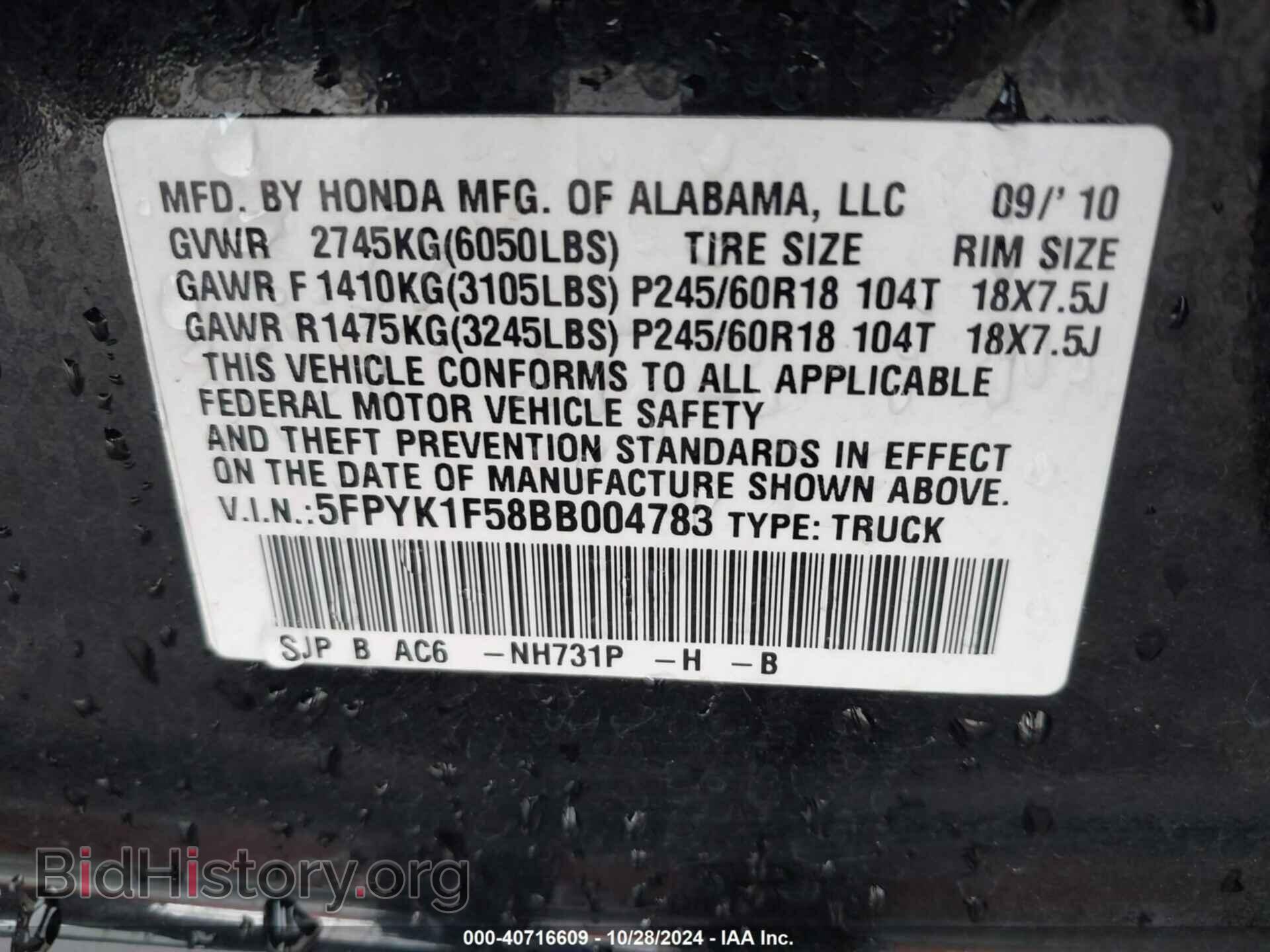 2011 HONDA RIDGELINE - VIN: 5FPYK1F58BB004783 - Фото 9