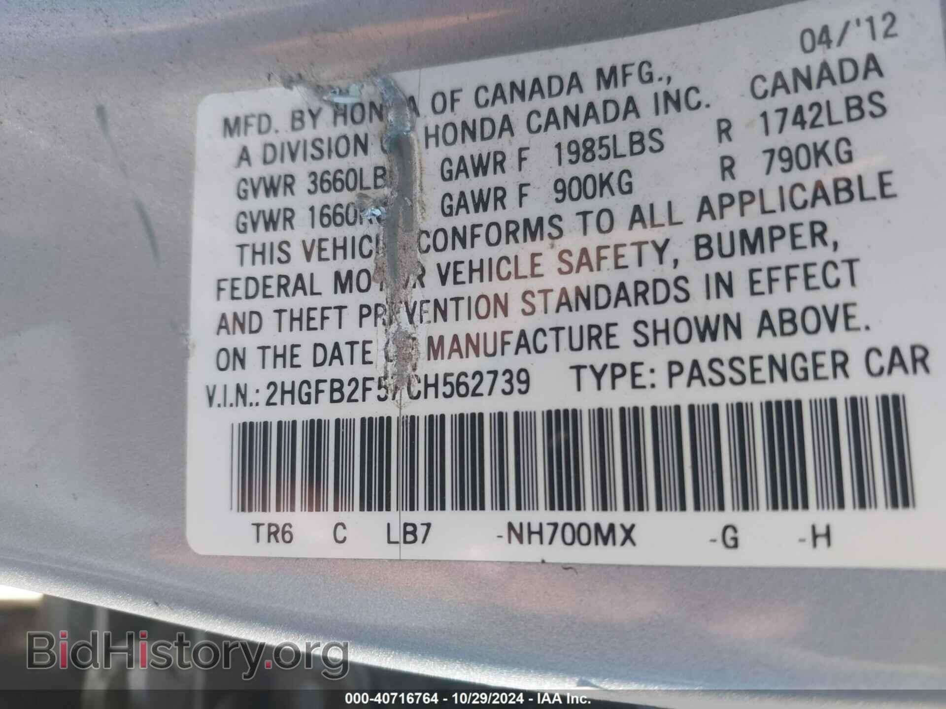 2012 HONDA CIVIC - VIN: 2HGFB2F57CH562739 - Фото 9