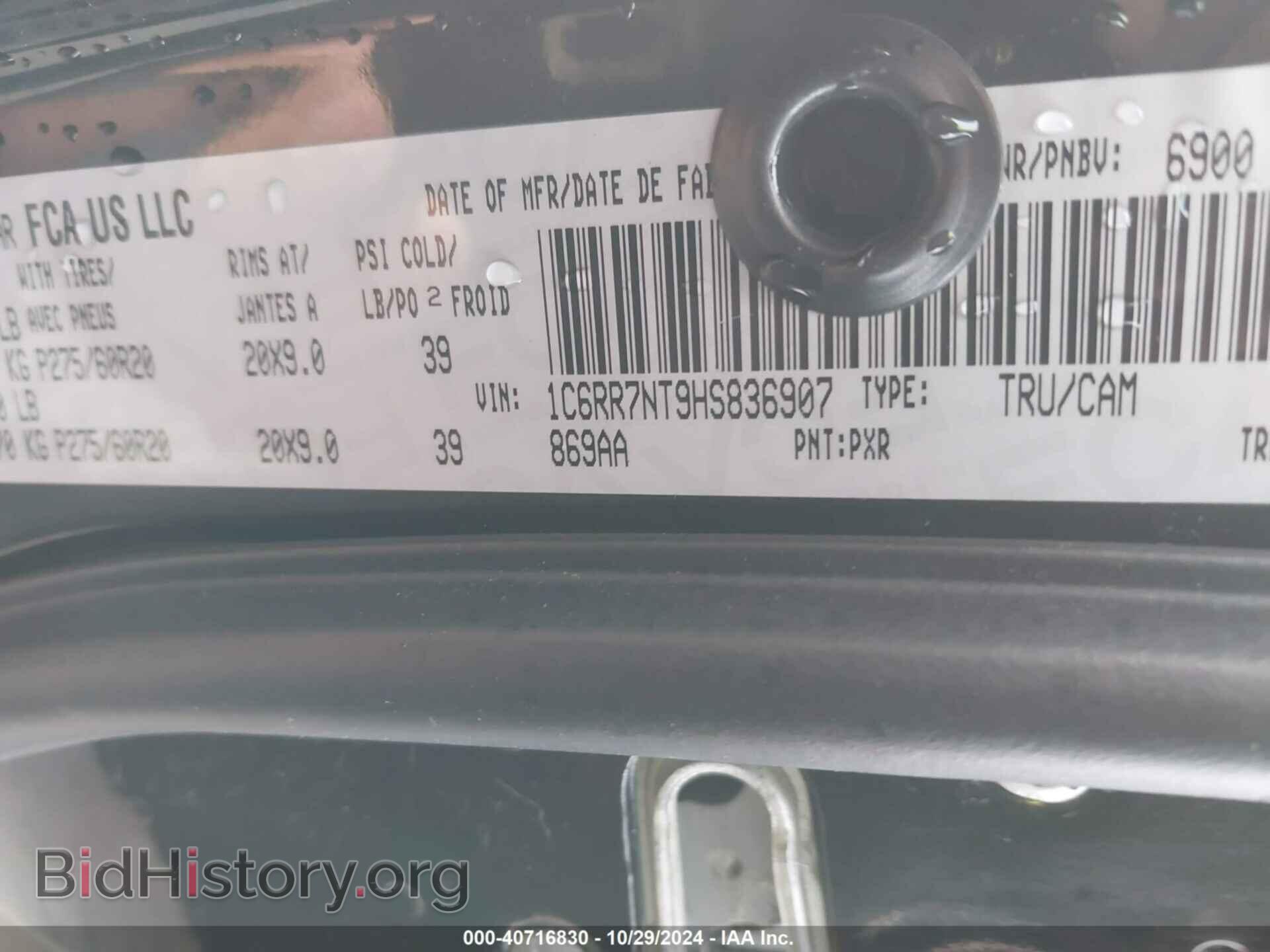 2017 RAM 1500 - VIN: 1C6RR7NT9HS836907 - Фото 9