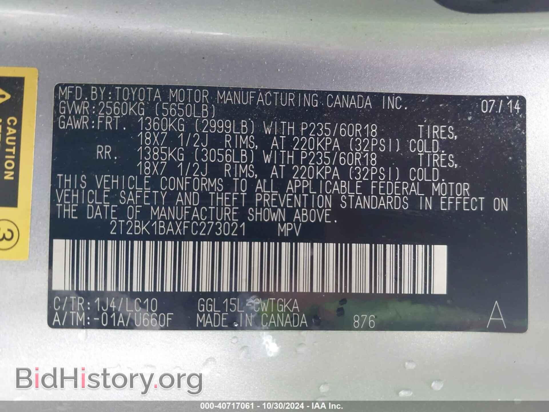 2015 LEXUS RX 350 - VIN: 2T2BK1BAXFC273021 - Фото 9