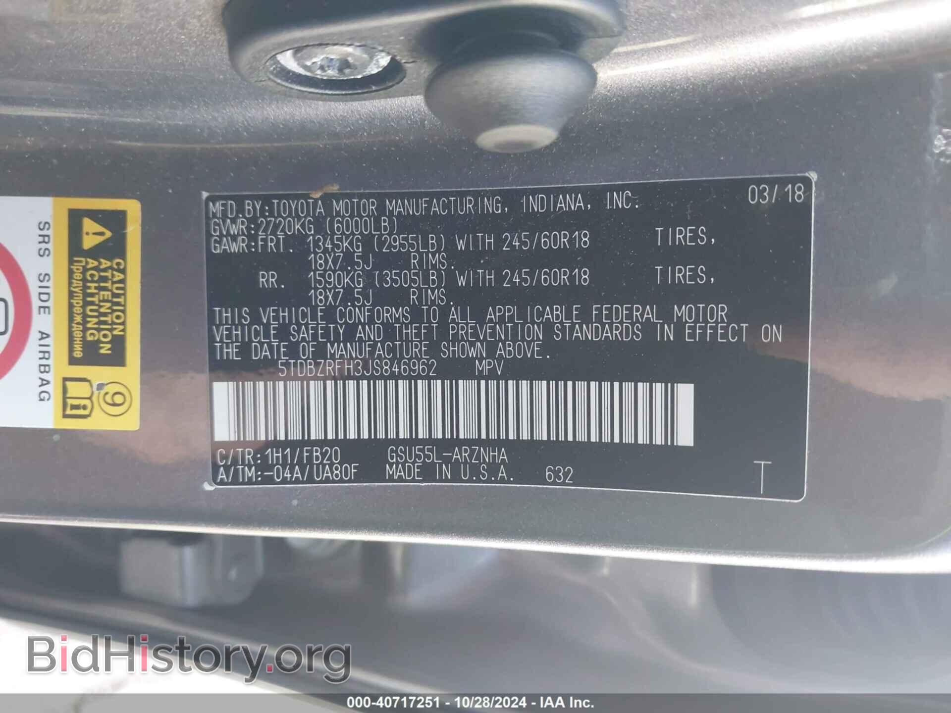 2018 TOYOTA HIGHLANDER - VIN: 5TDBZRFH3JS846962 - Фото 9