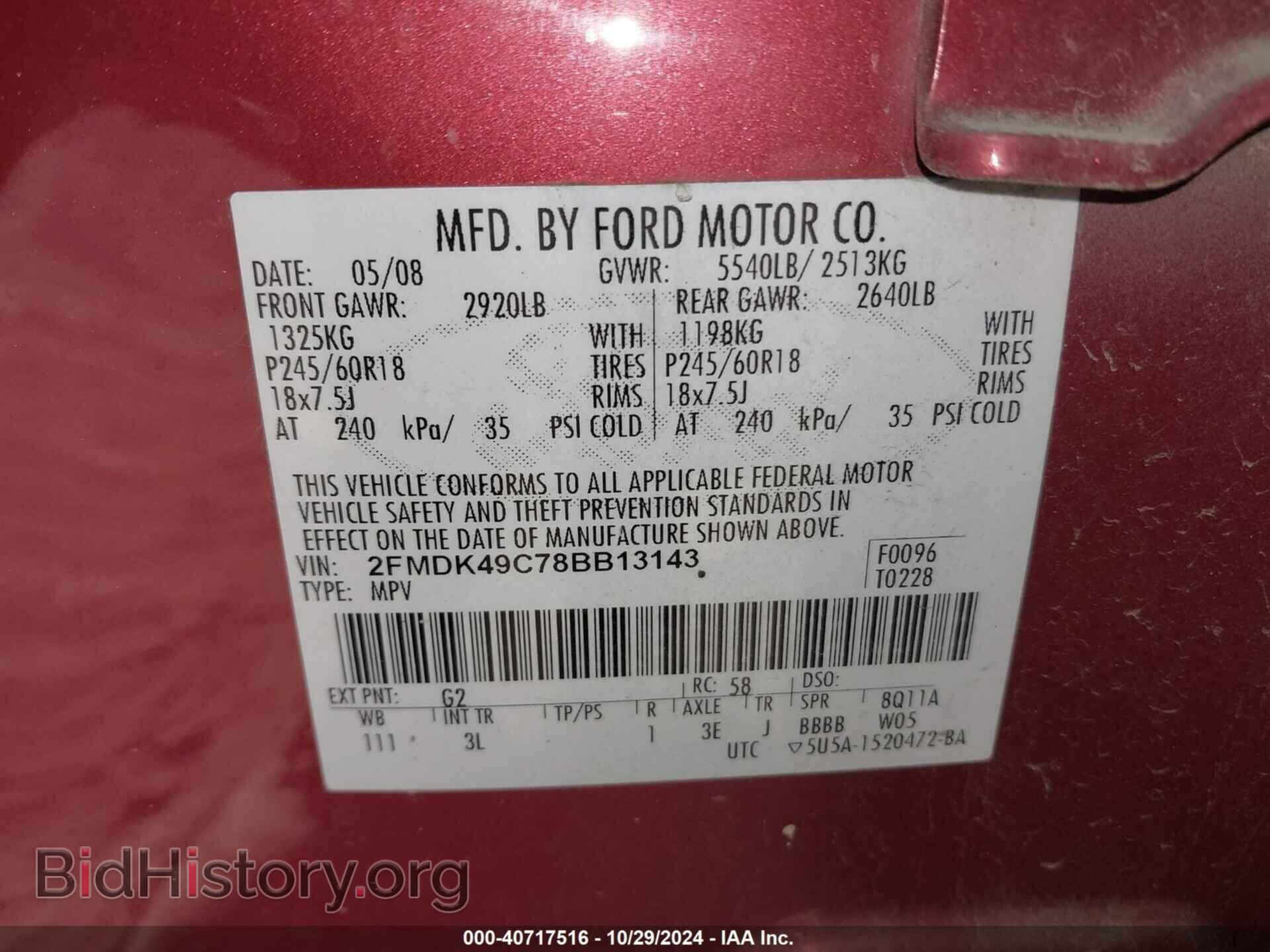 2008 FORD EDGE - VIN: 2FMDK49C78BB13143 - Фото 9