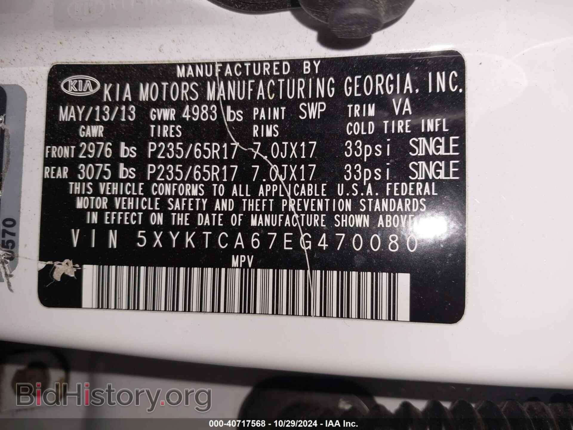 2014 KIA SORENTO - VIN: 5XYKTCA67EG470080 - Фото 9