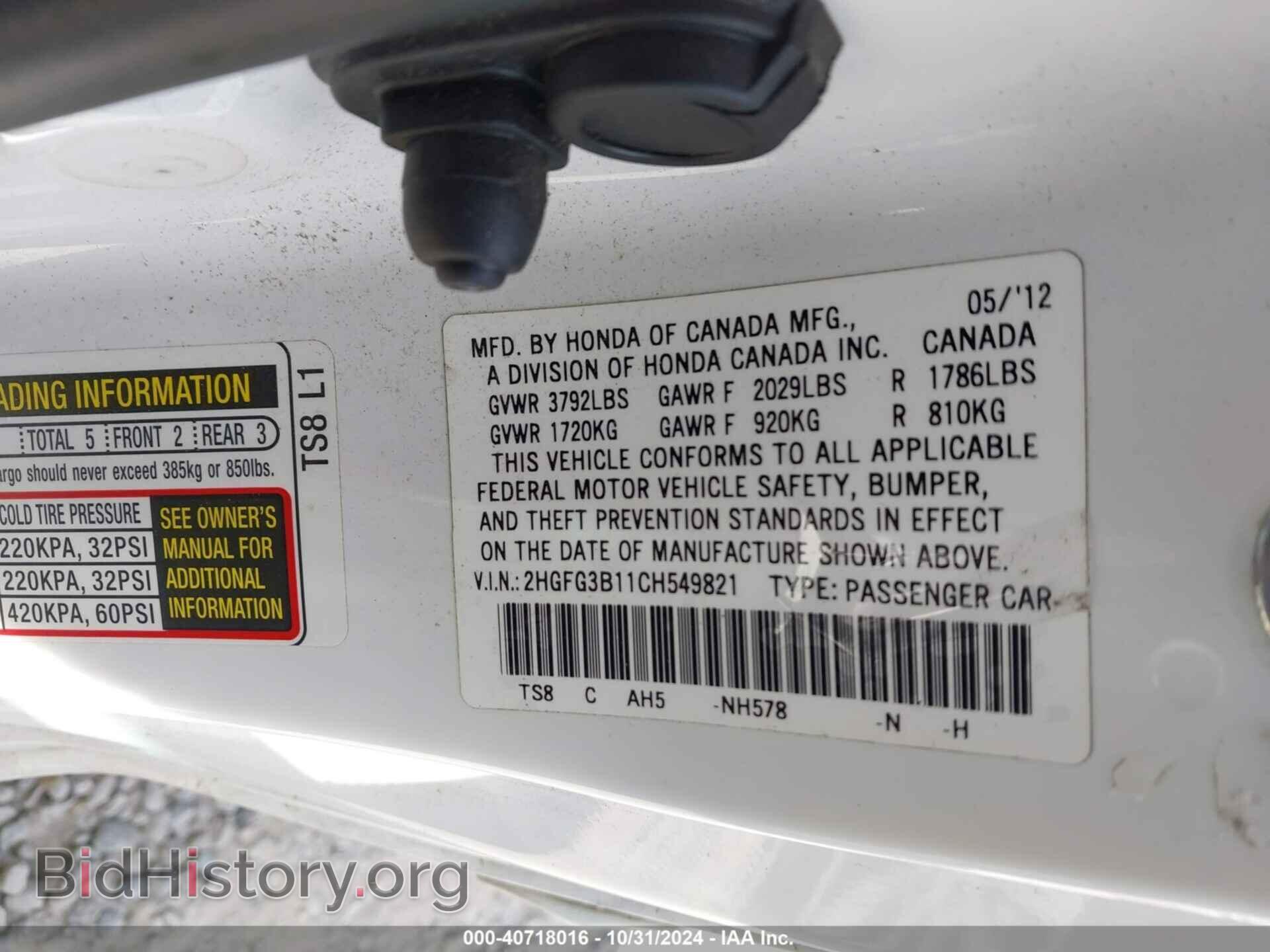 2012 HONDA CIVIC - VIN: 2HGFG3B11CH549821 - Фото 9