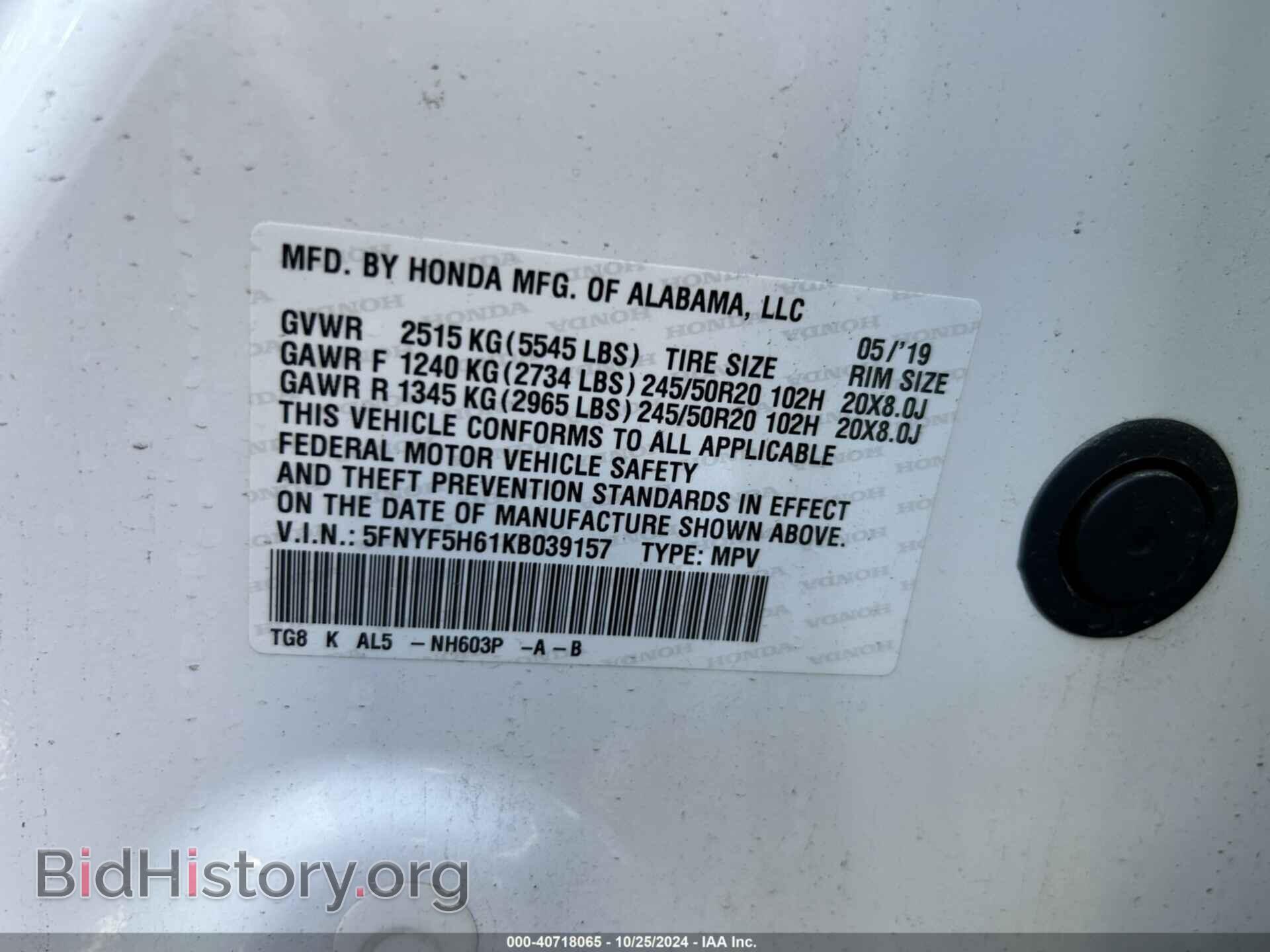2019 HONDA PILOT - VIN: 5FNYF5H61KB039157 - Фото 9