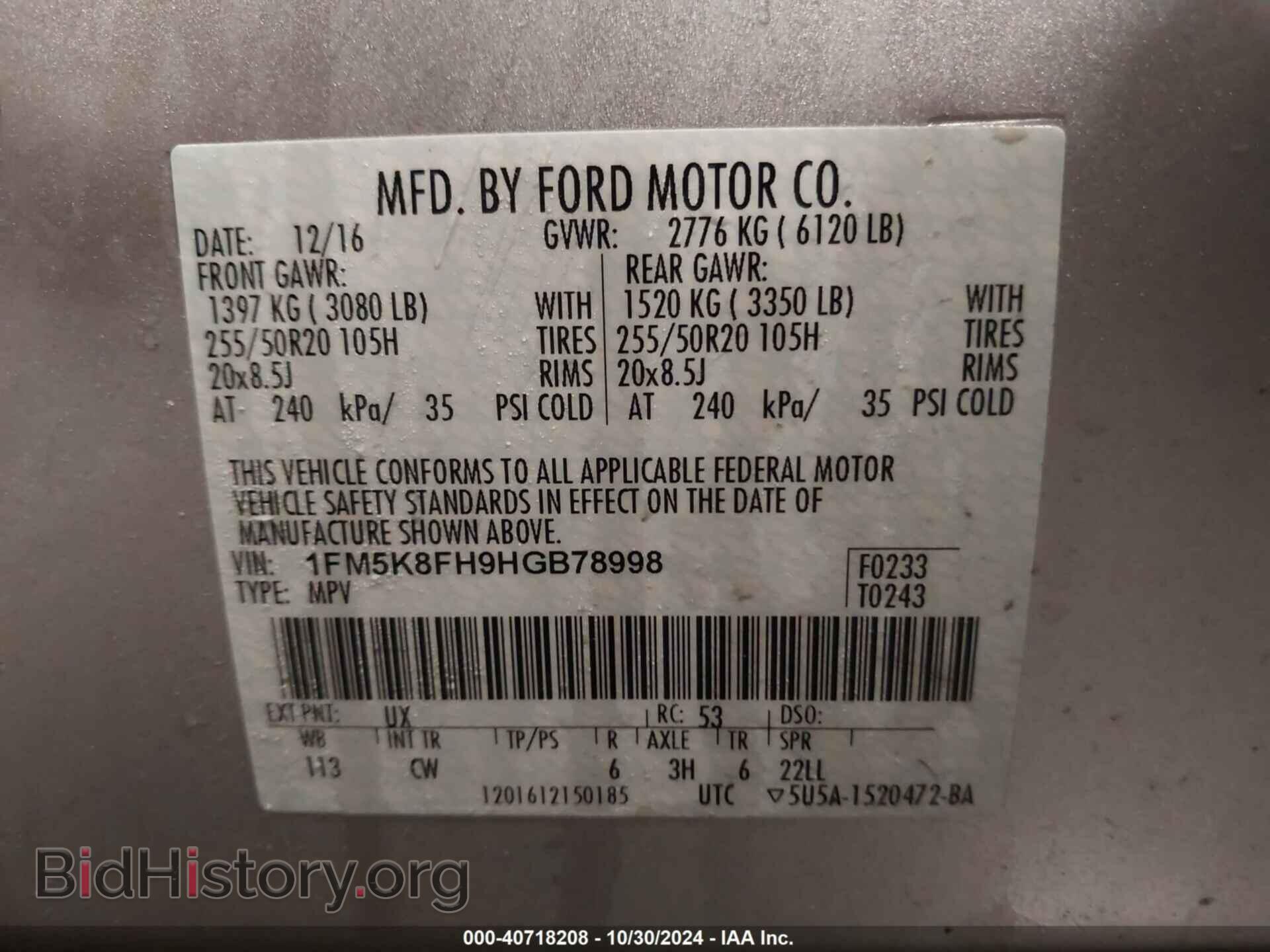 2017 FORD EXPLORER - VIN: 1FM5K8FH9HGB78998 - Фото 9