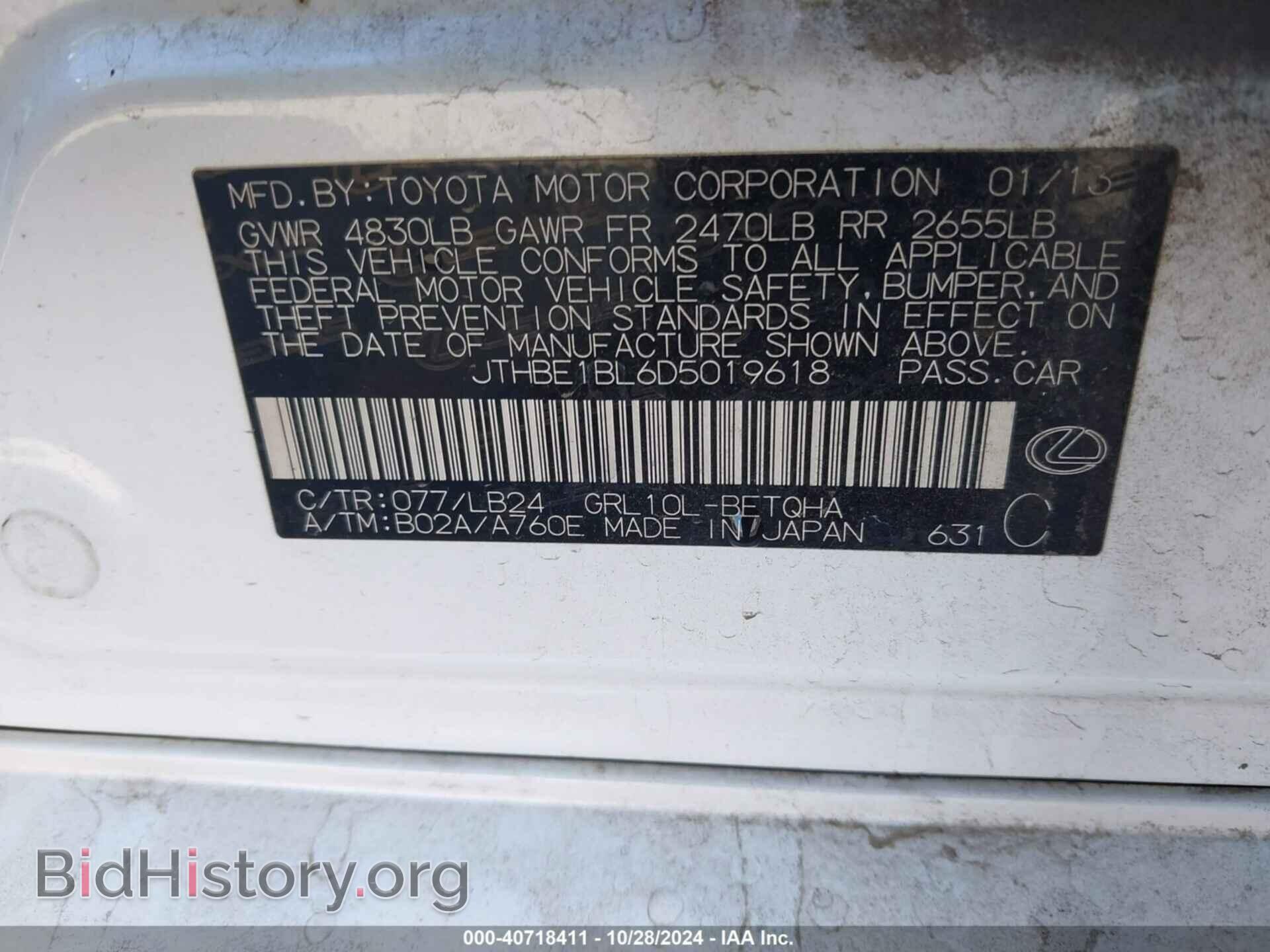 2013 LEXUS GS - VIN: JTHBE1BL6D5019618 - Photo 9